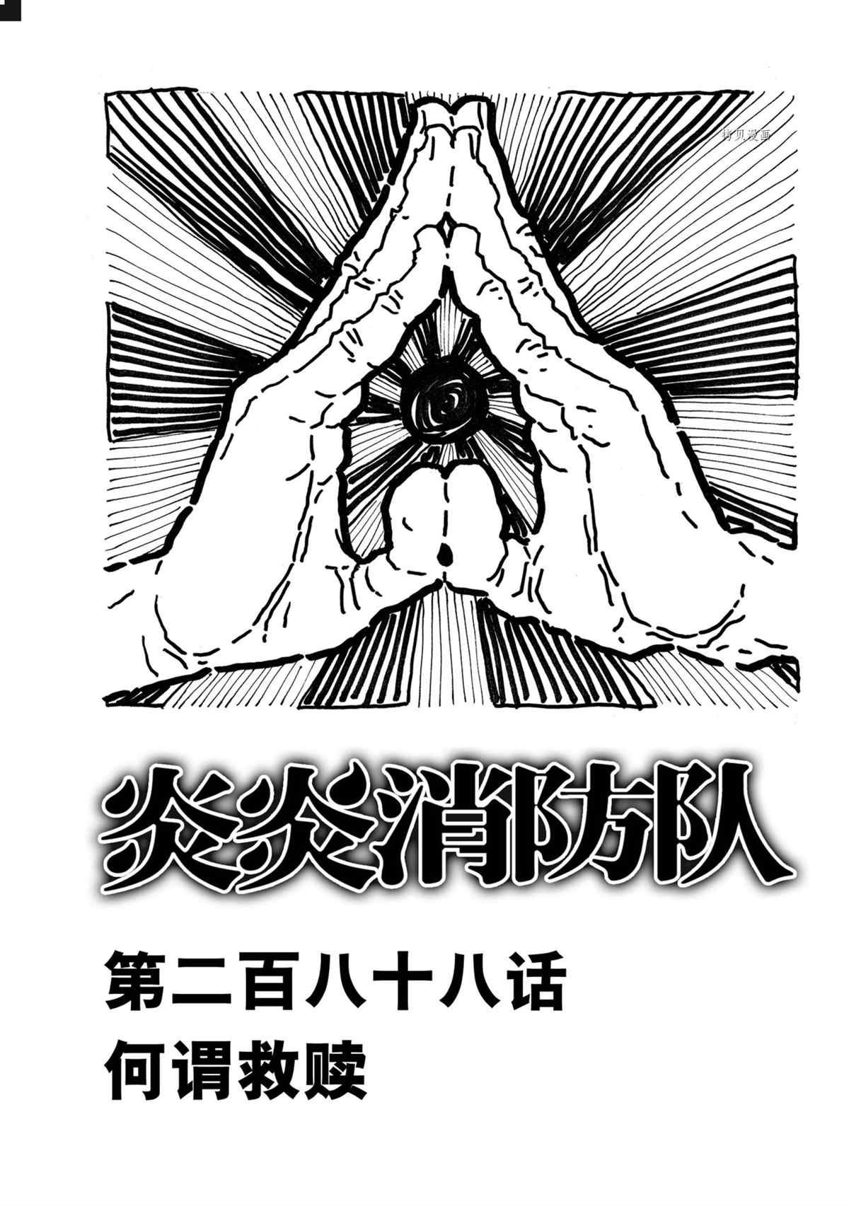 第288话 试看版