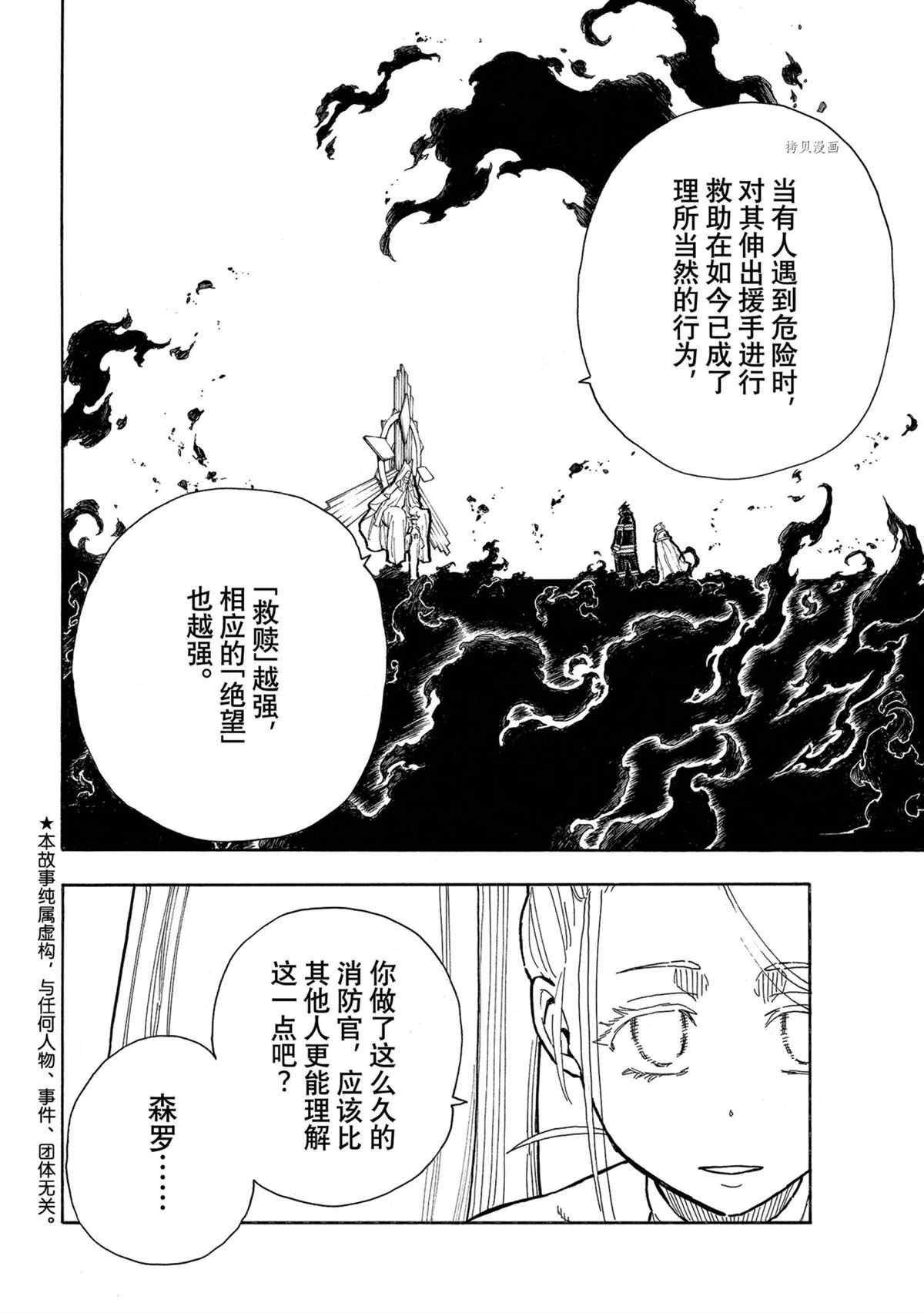 第288话 试看版