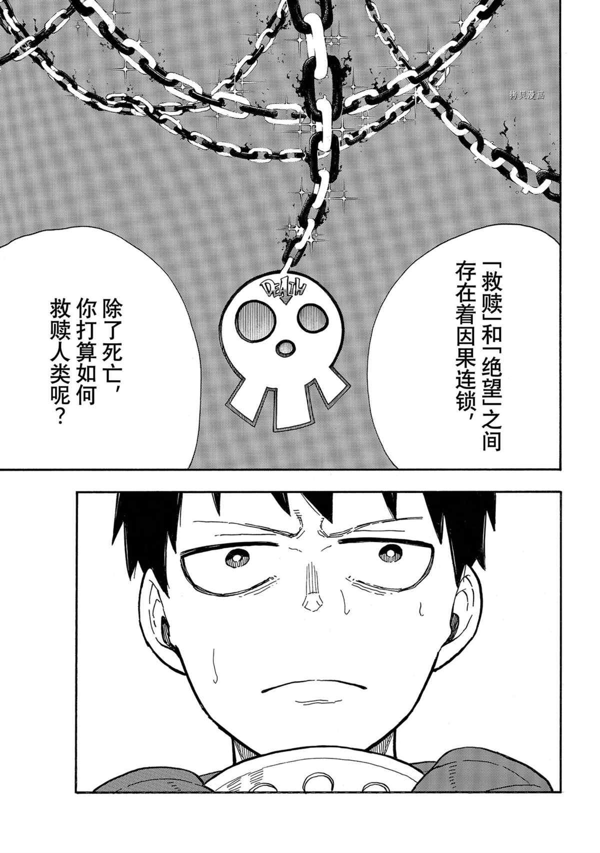 第288话 试看版