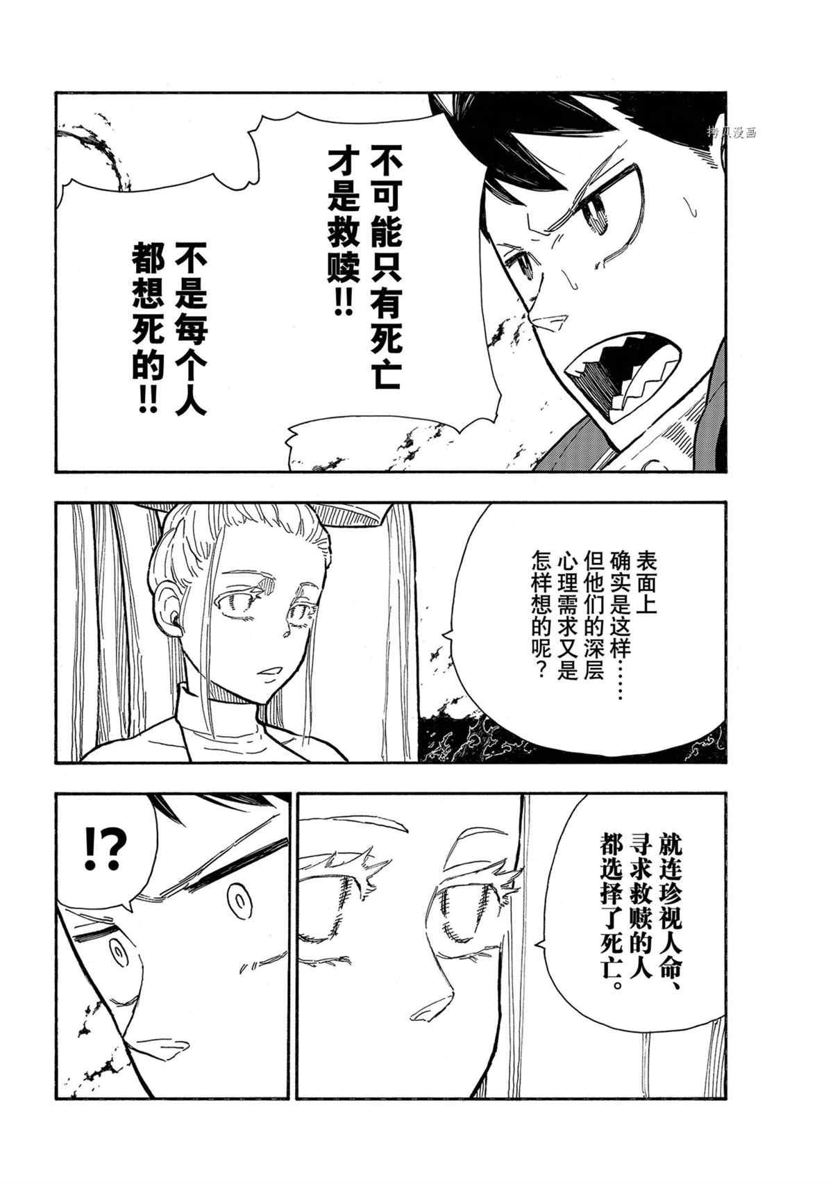 第288话 试看版