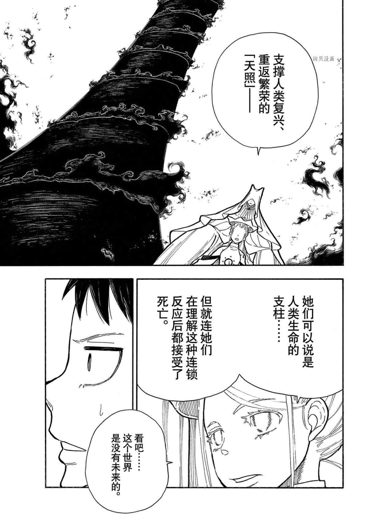 第288话 试看版