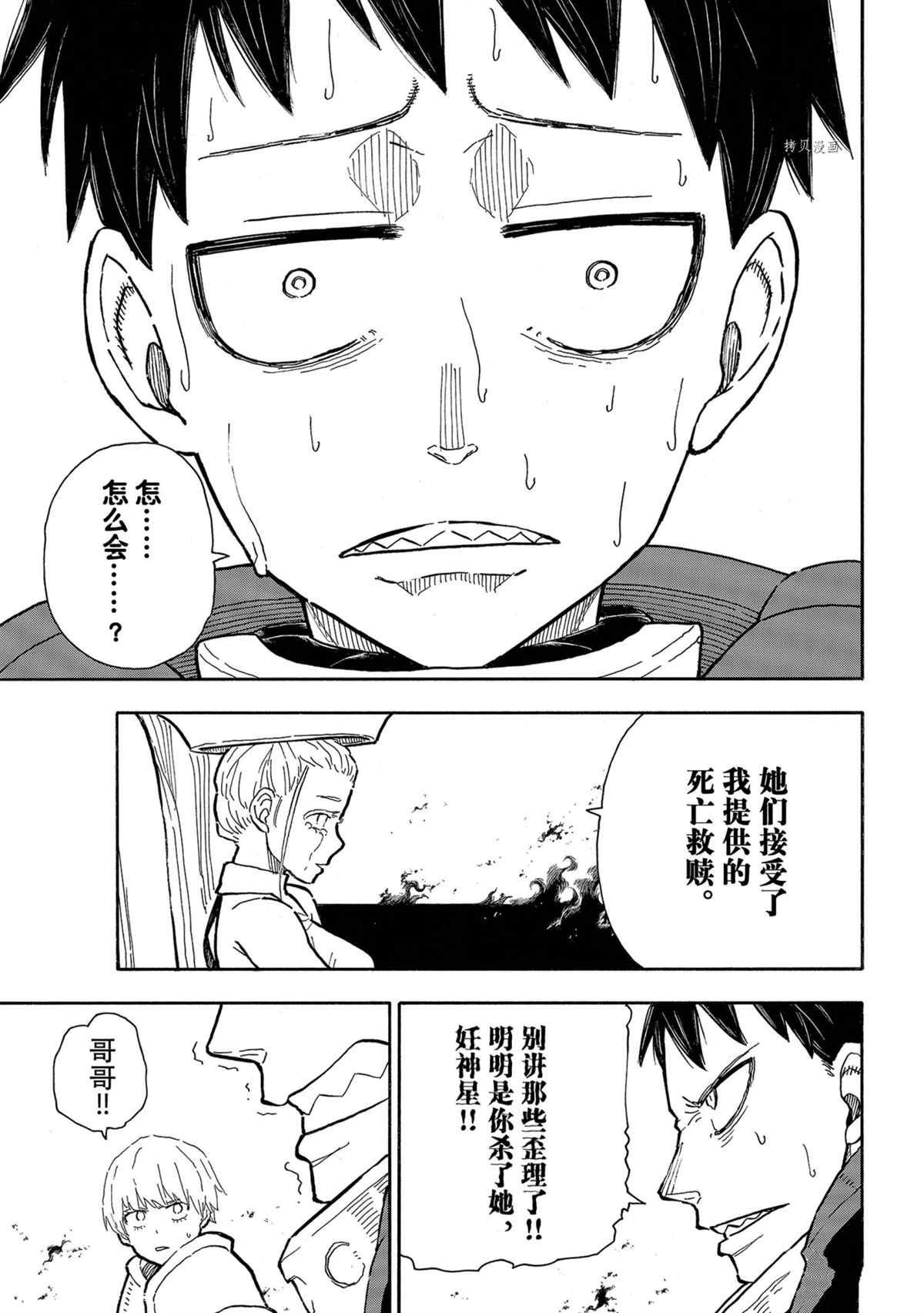 第288话 试看版