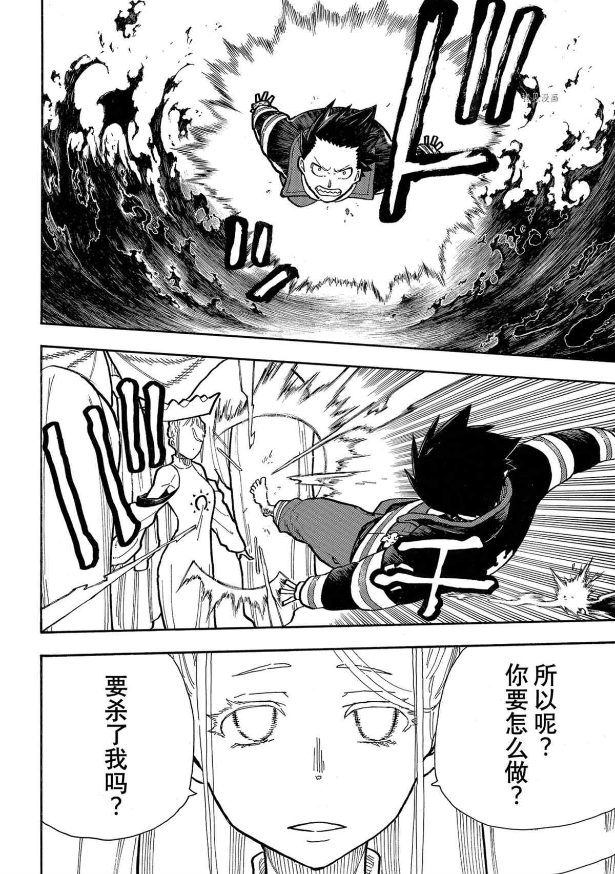第288话 试看版