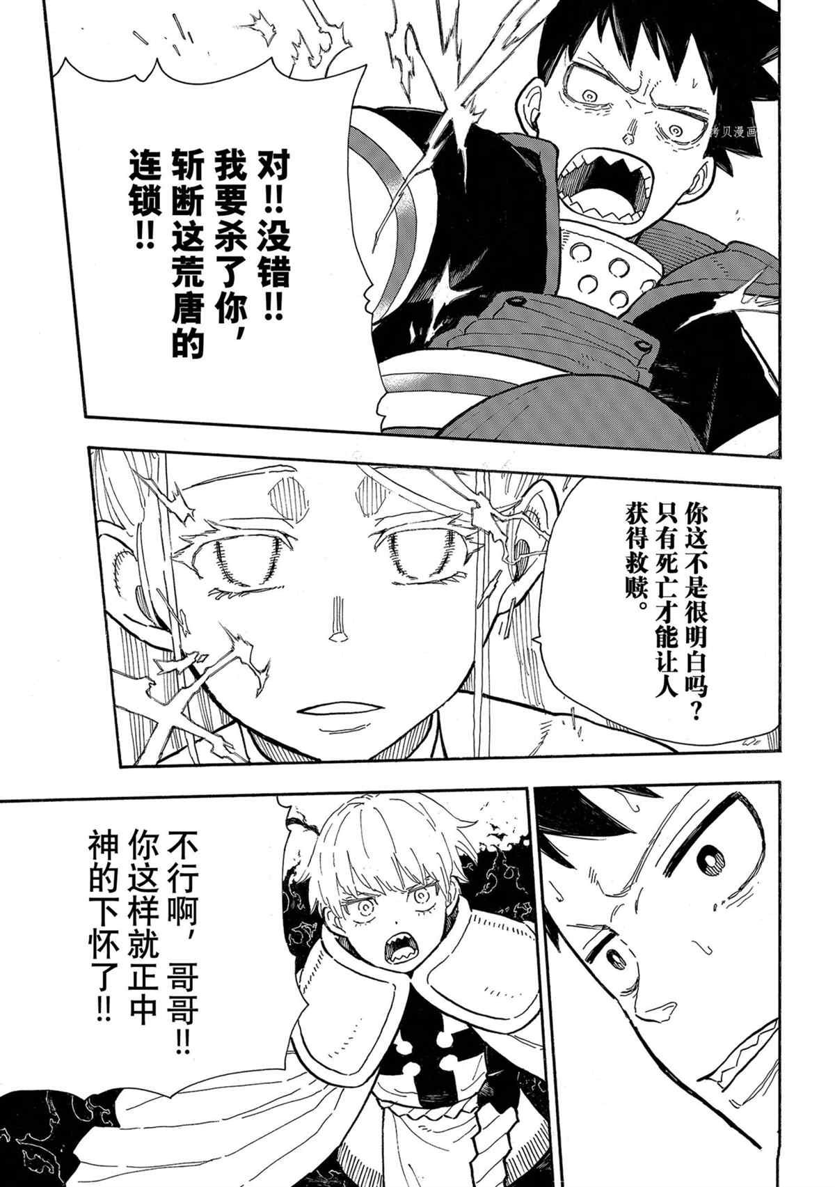 第288话 试看版