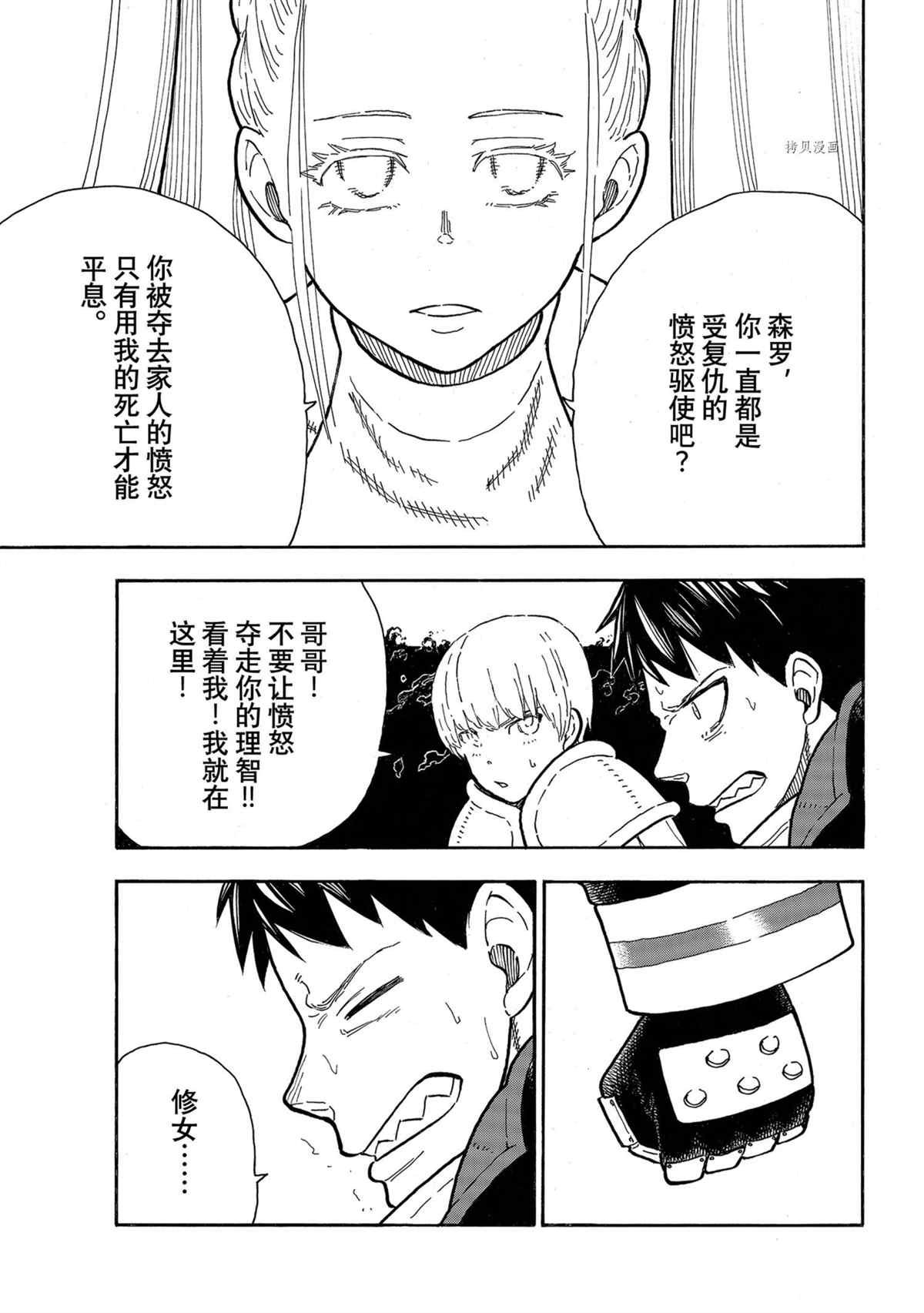 第288话 试看版