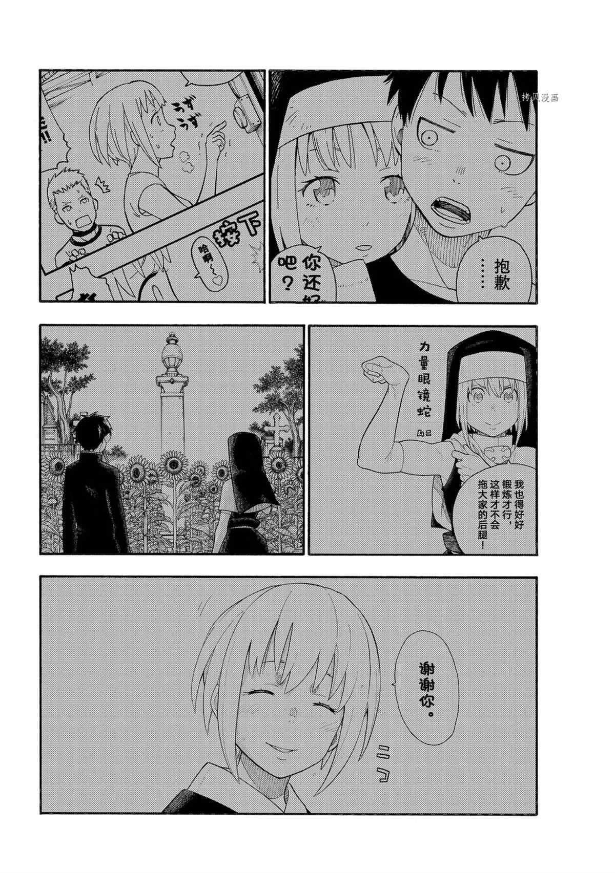 第288话 试看版