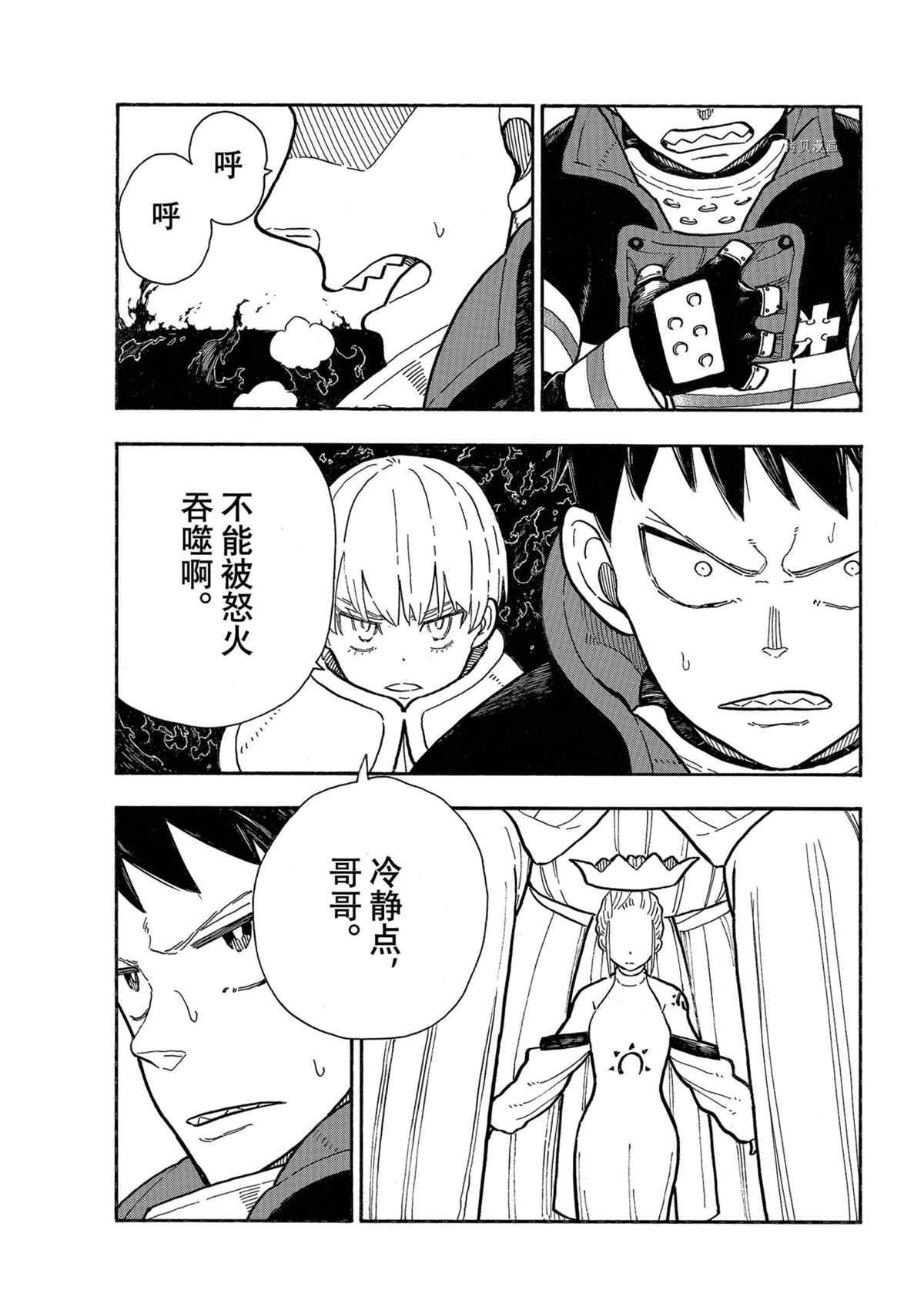 第288话 试看版
