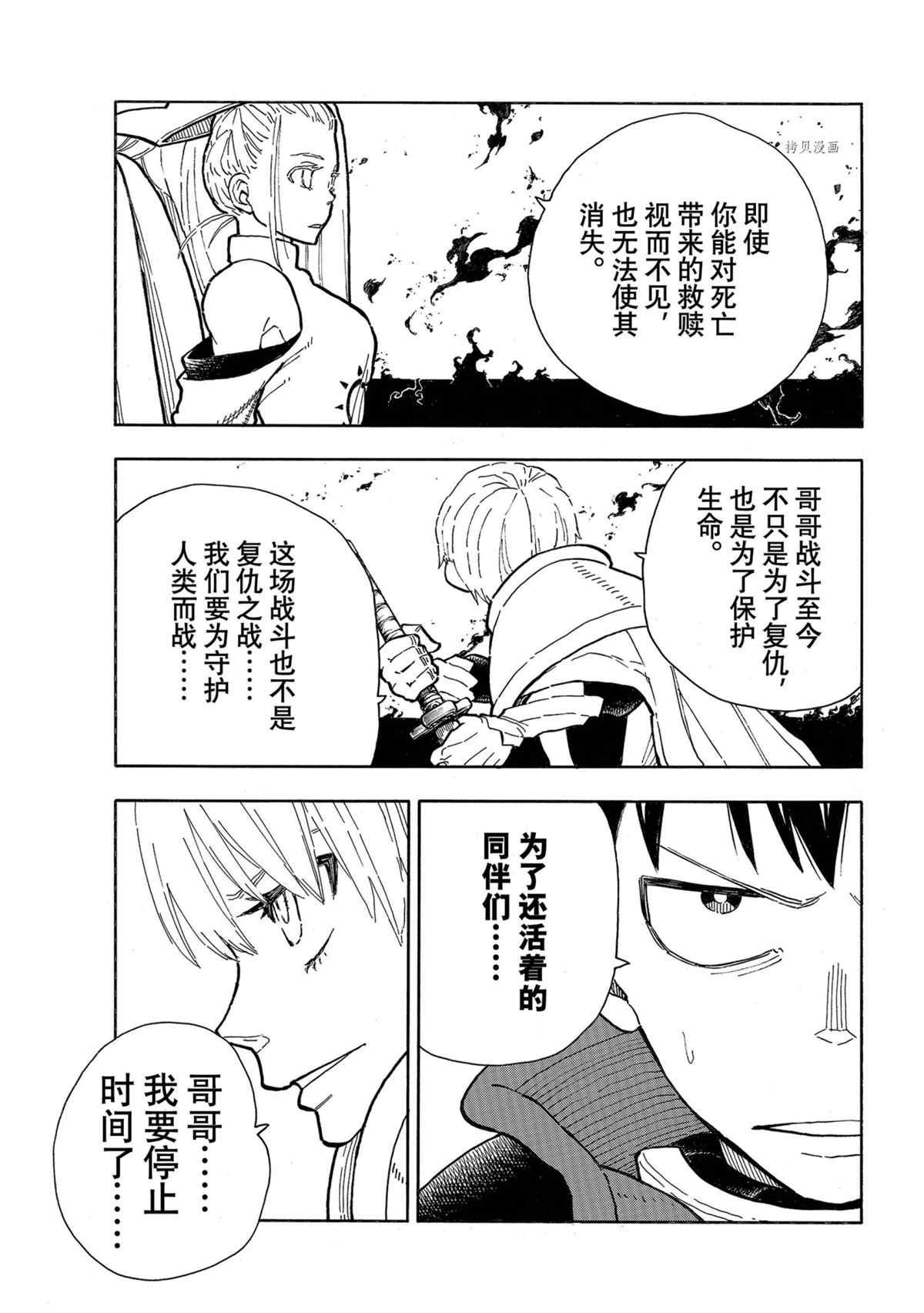 第288话 试看版