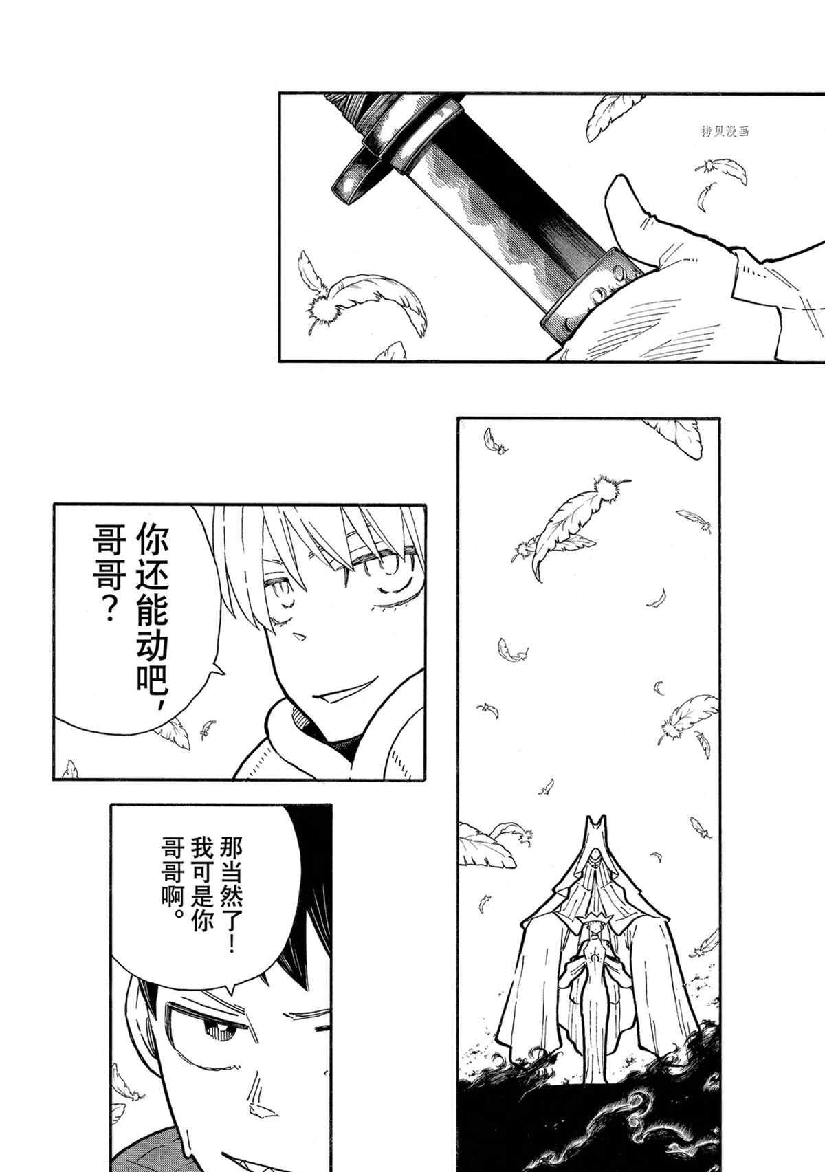 第288话 试看版