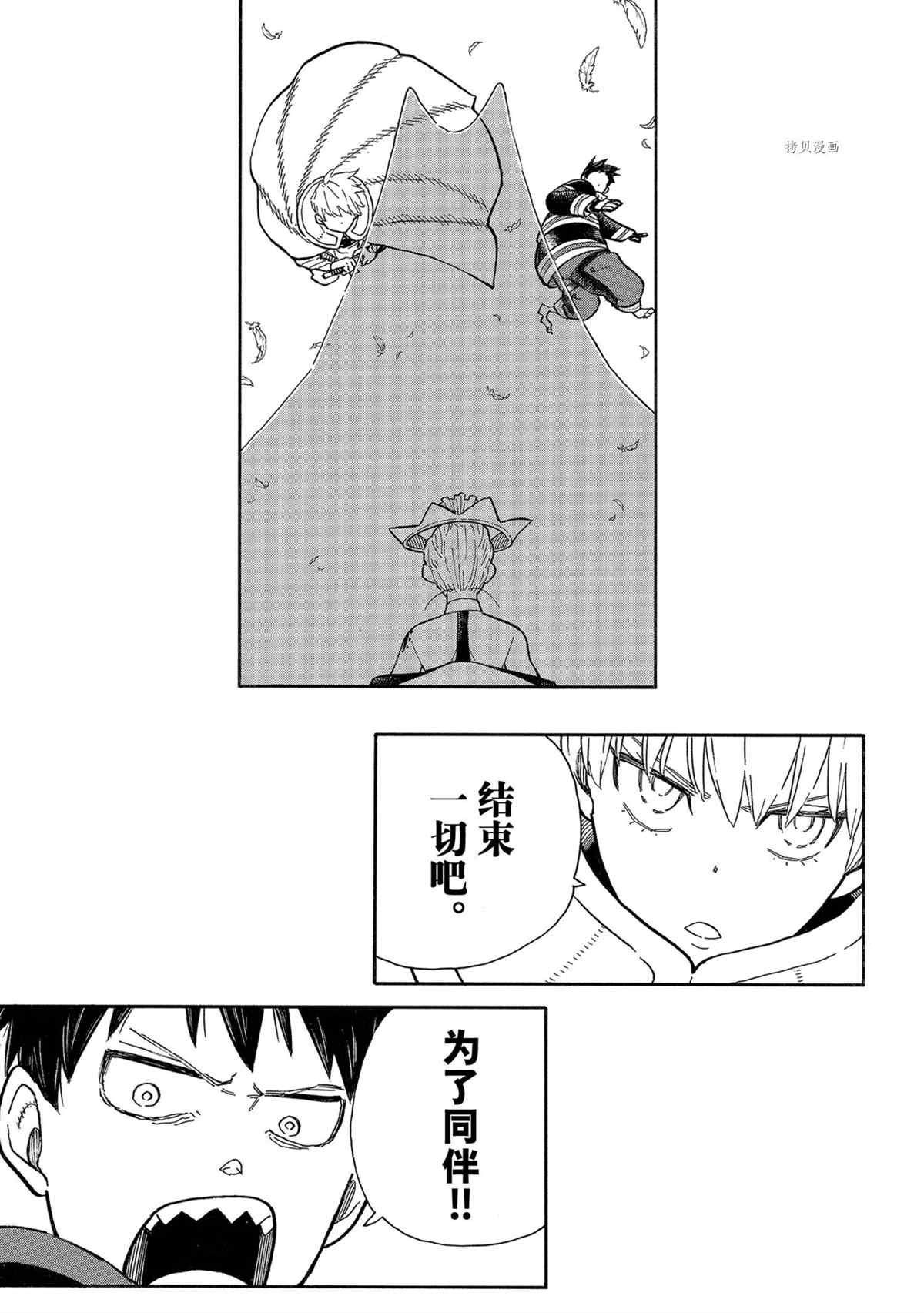 第288话 试看版