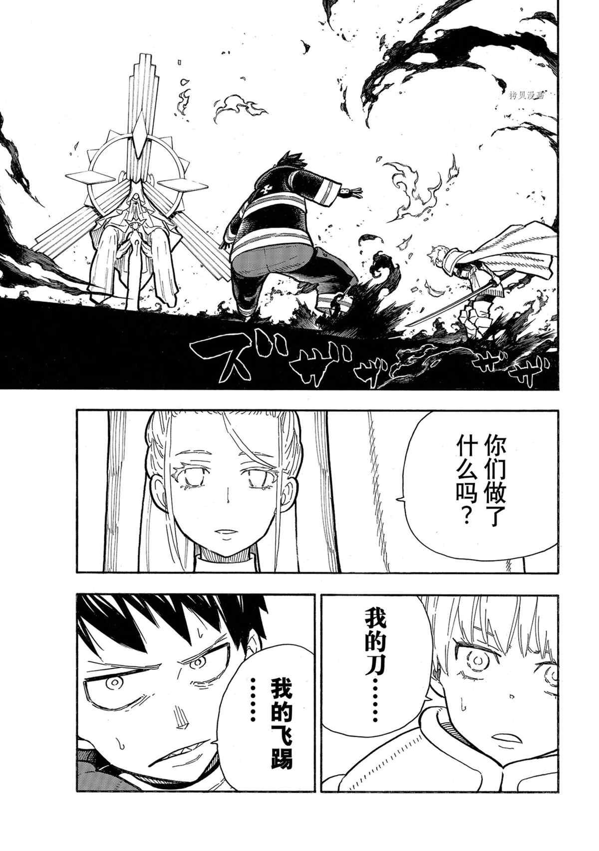 第288话 试看版