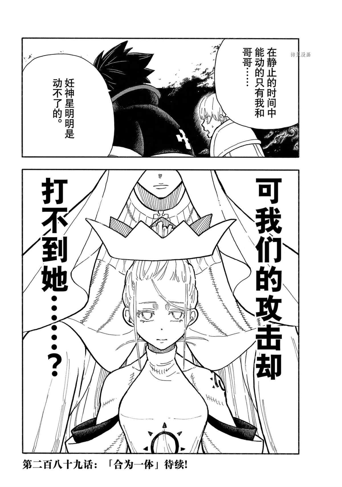 第288话 试看版