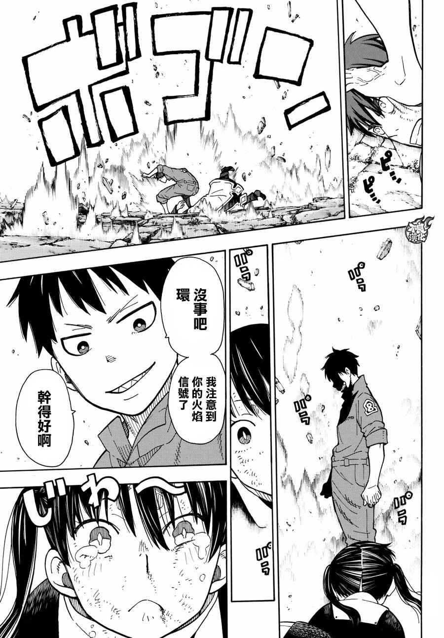 第28话 森罗VS烈火