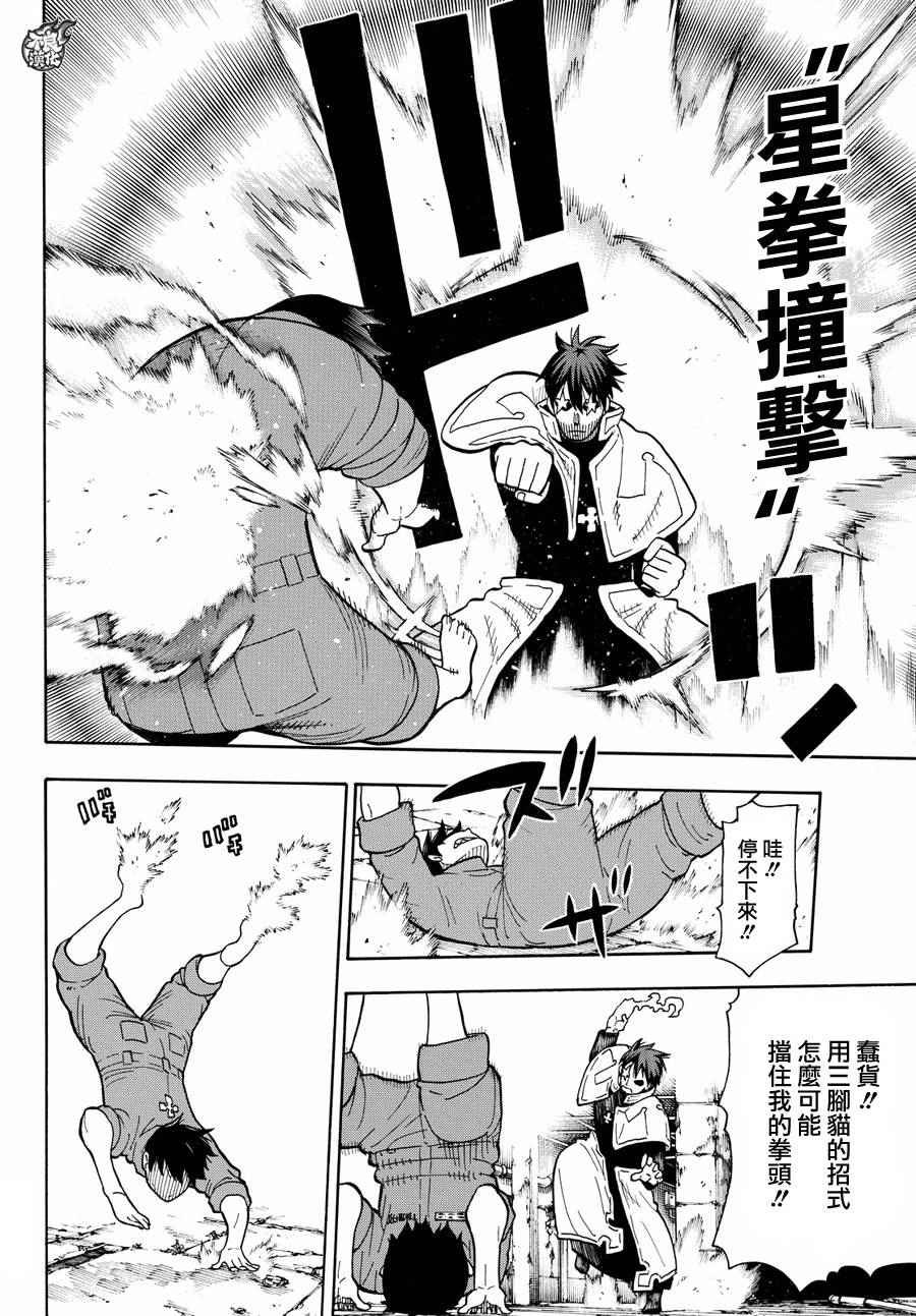 第28话 森罗VS烈火