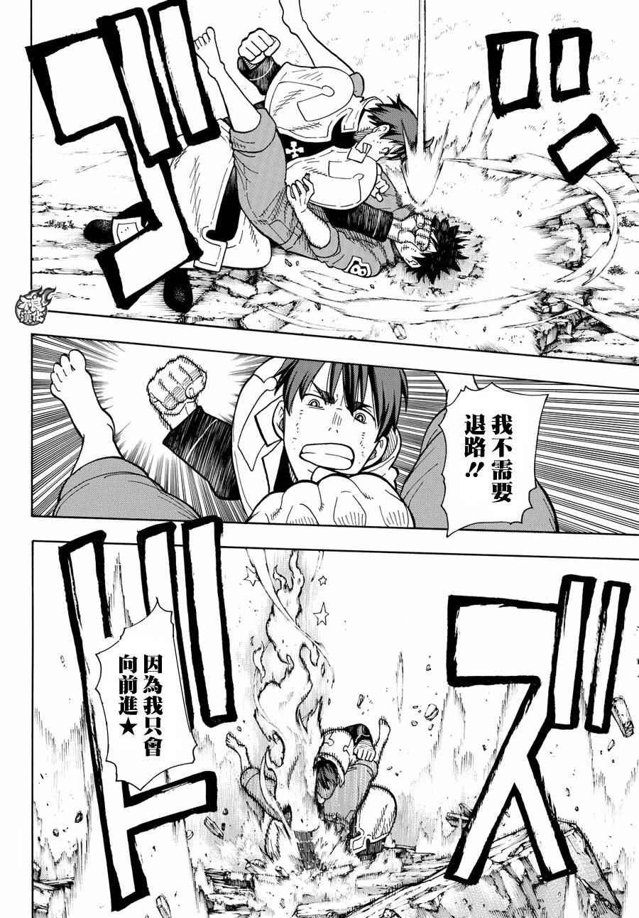 第28话 森罗VS烈火
