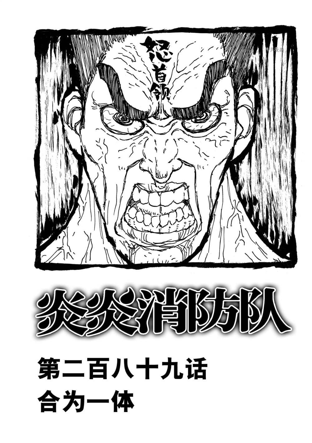 第289话 试看版