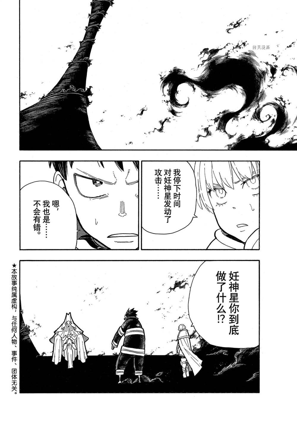 第289话 试看版