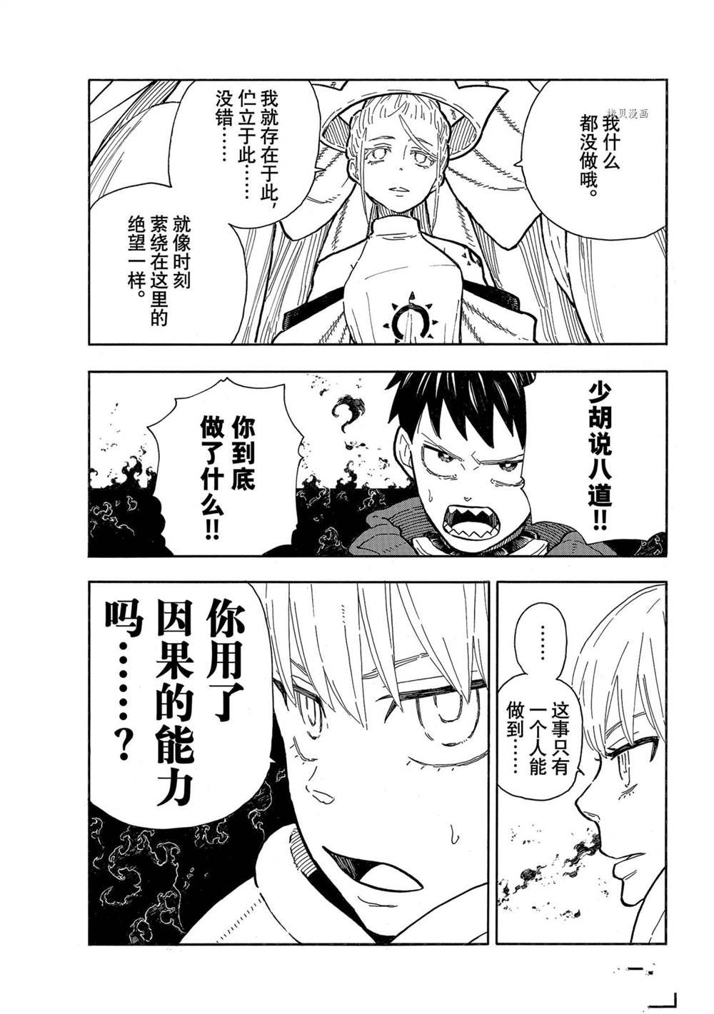 第289话 试看版