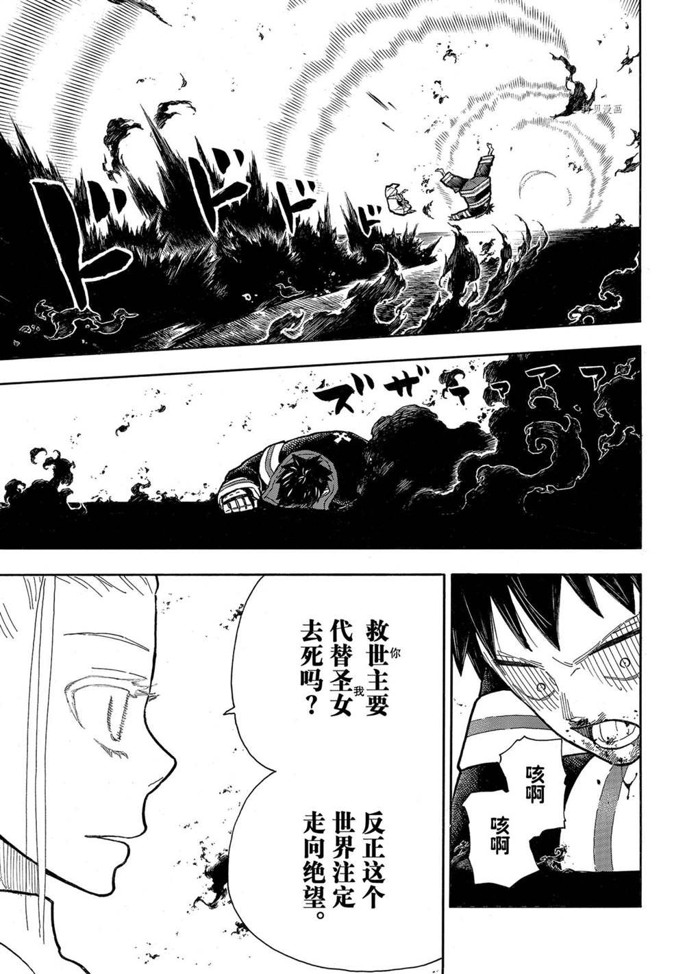 第289话 试看版