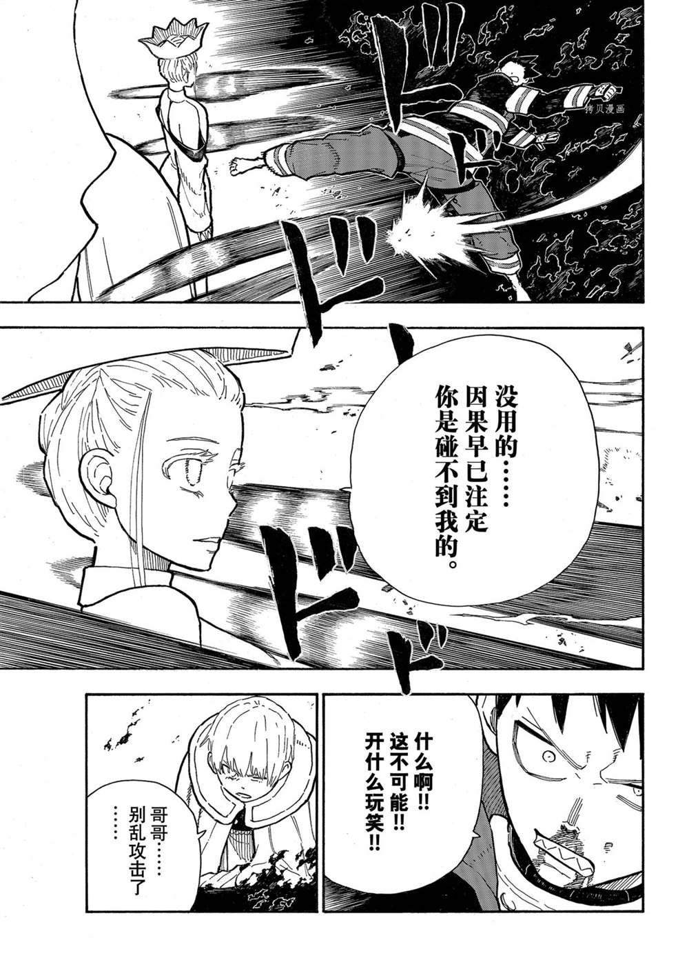 第289话 试看版