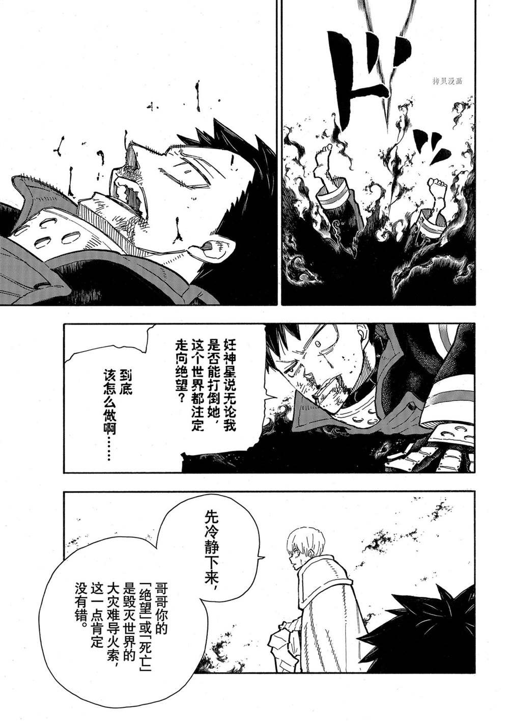 第289话 试看版