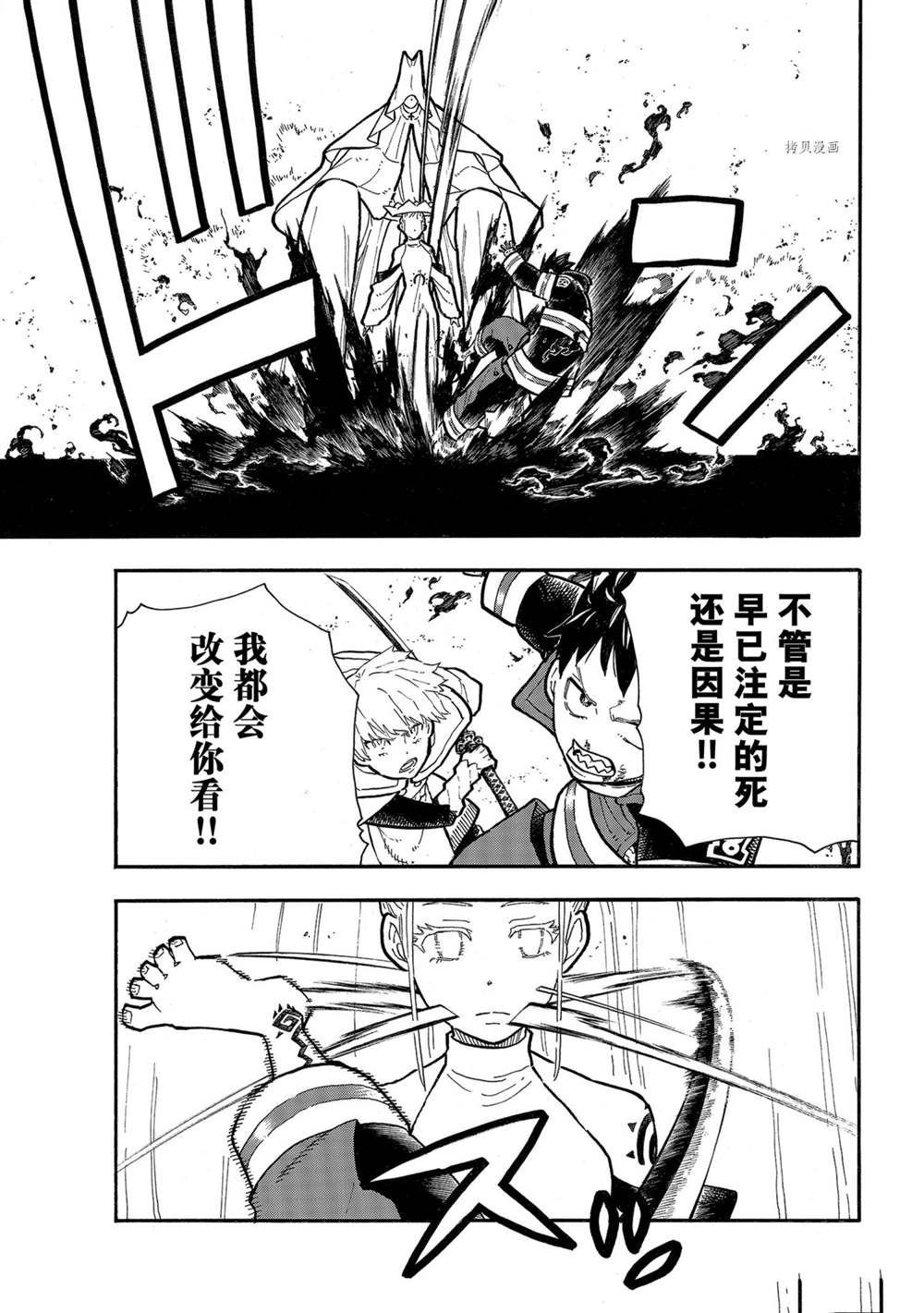 第289话 试看版