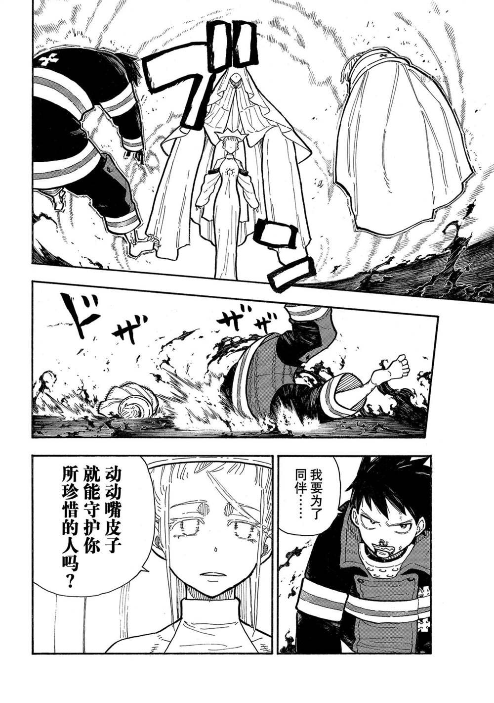 第289话 试看版