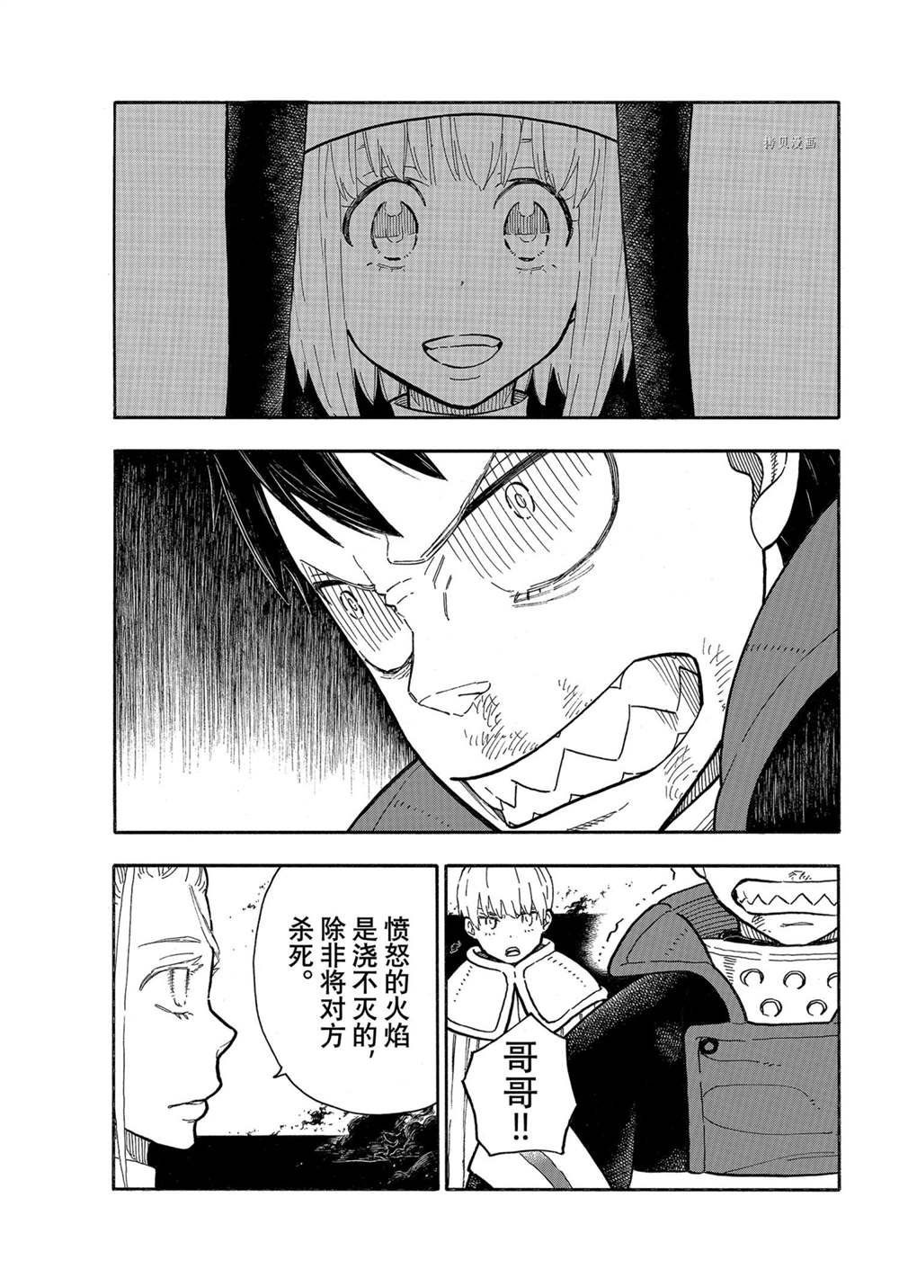 第289话 试看版