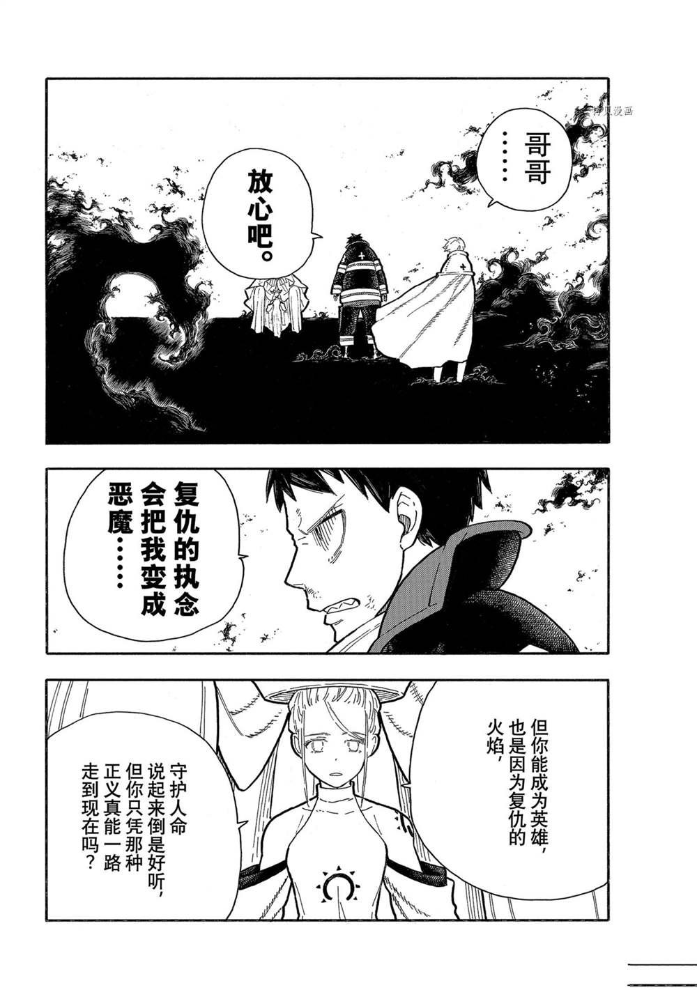 第289话 试看版