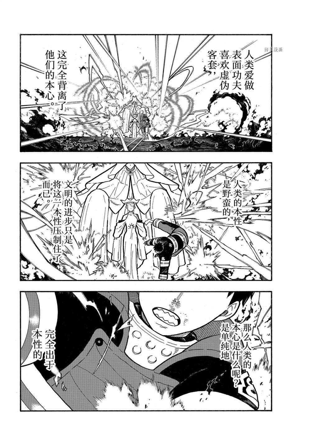 第289话 试看版