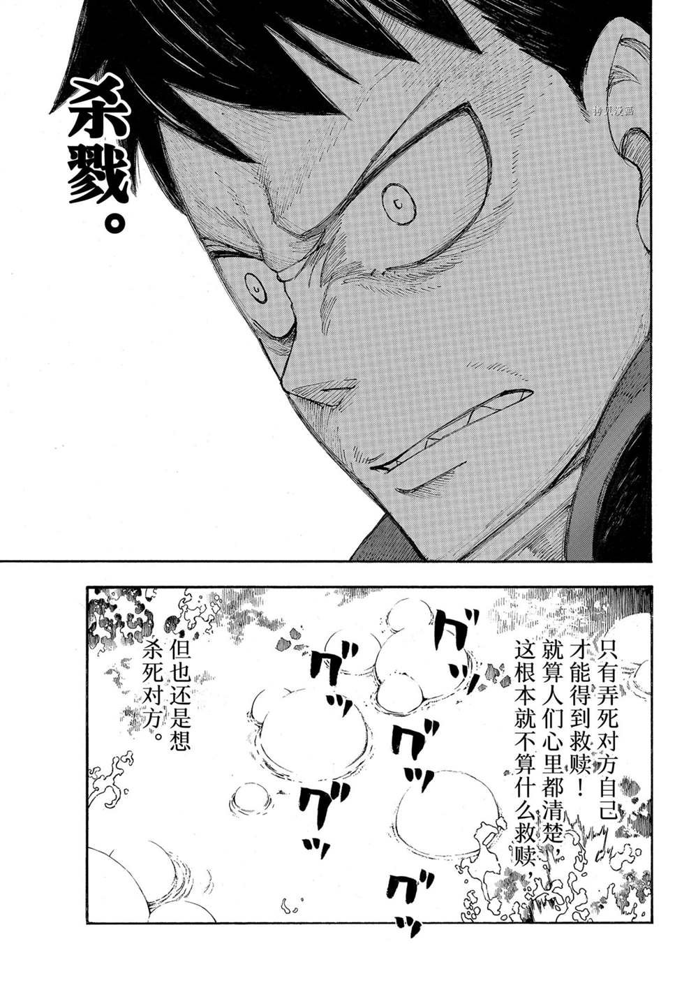 第289话 试看版
