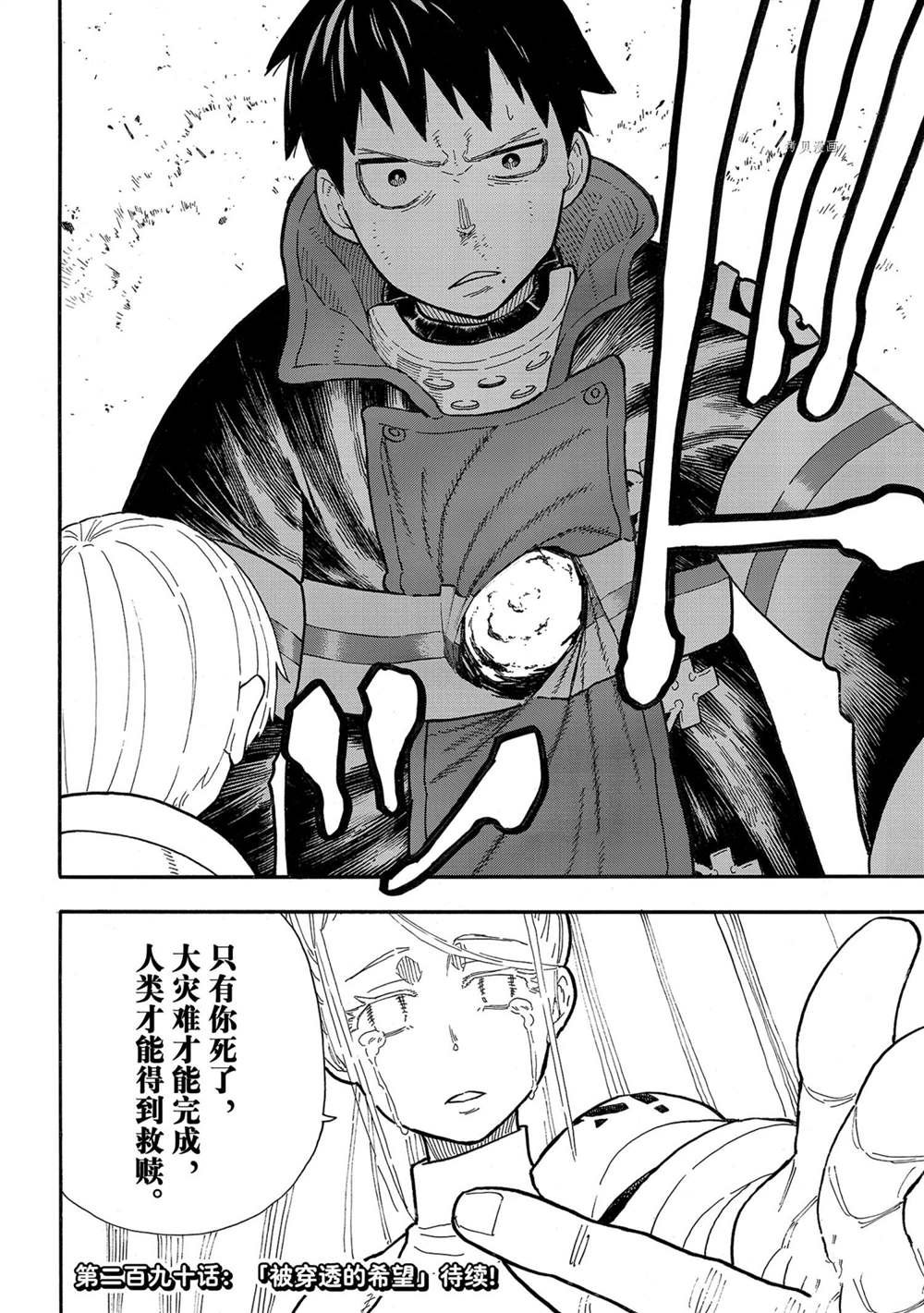第289话 试看版