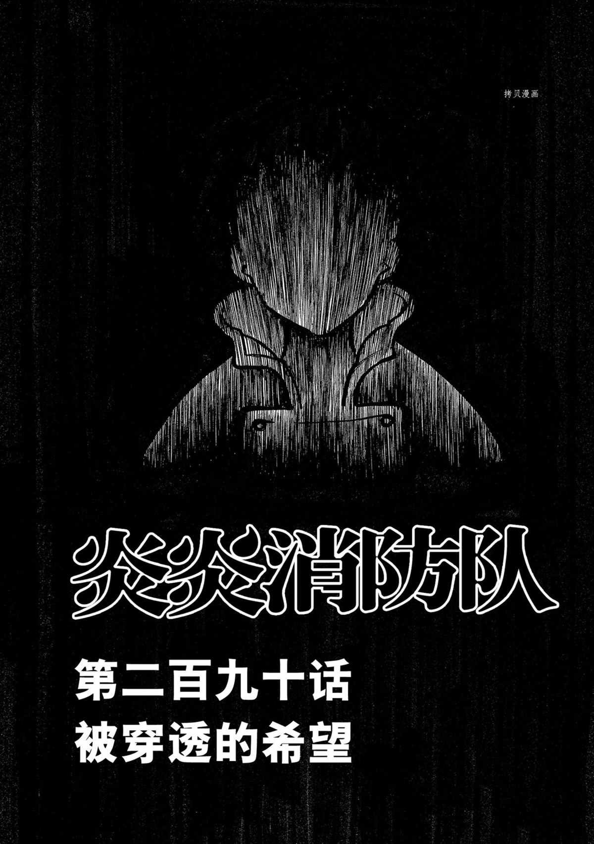第290话 试看版