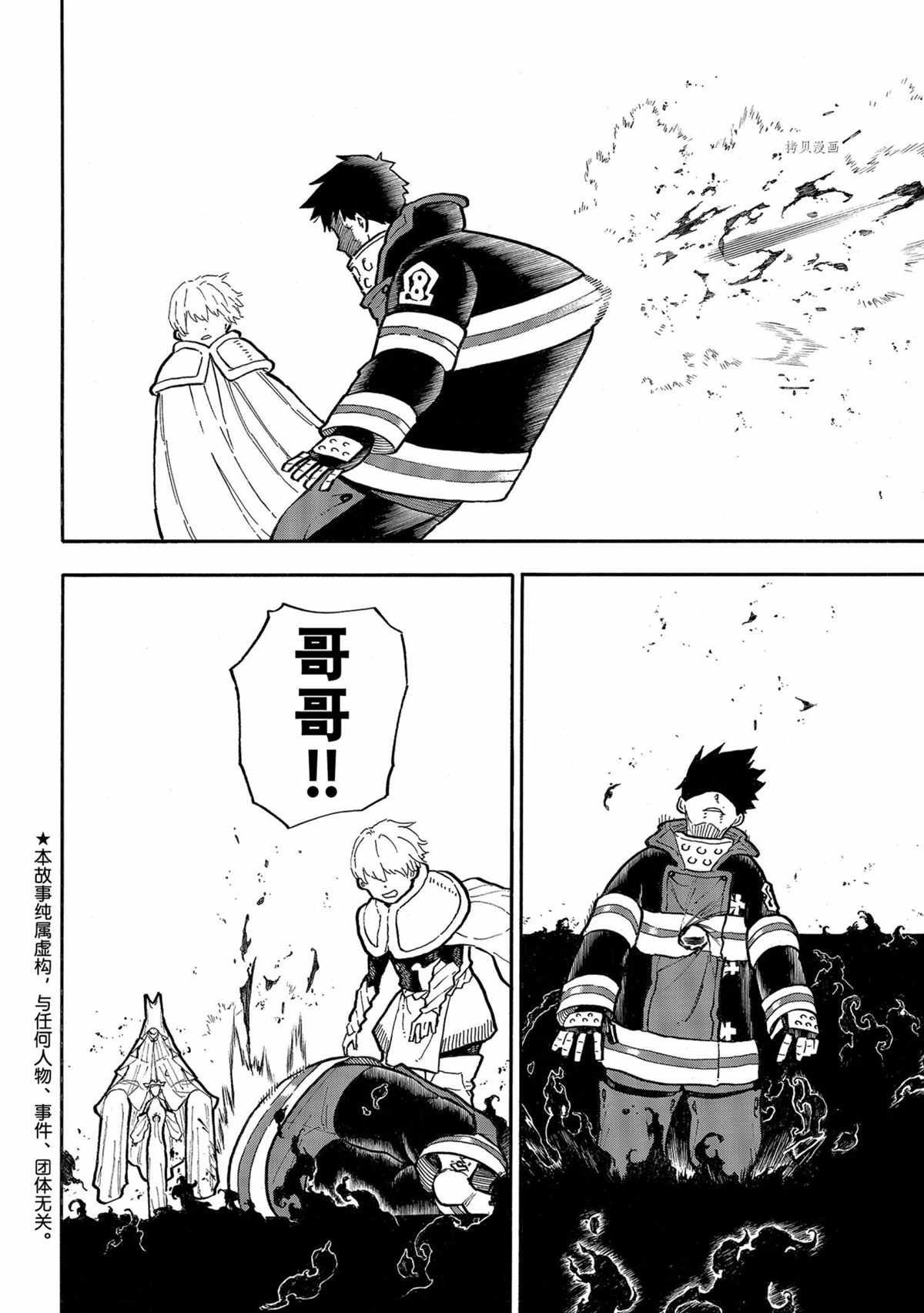 第290话 试看版