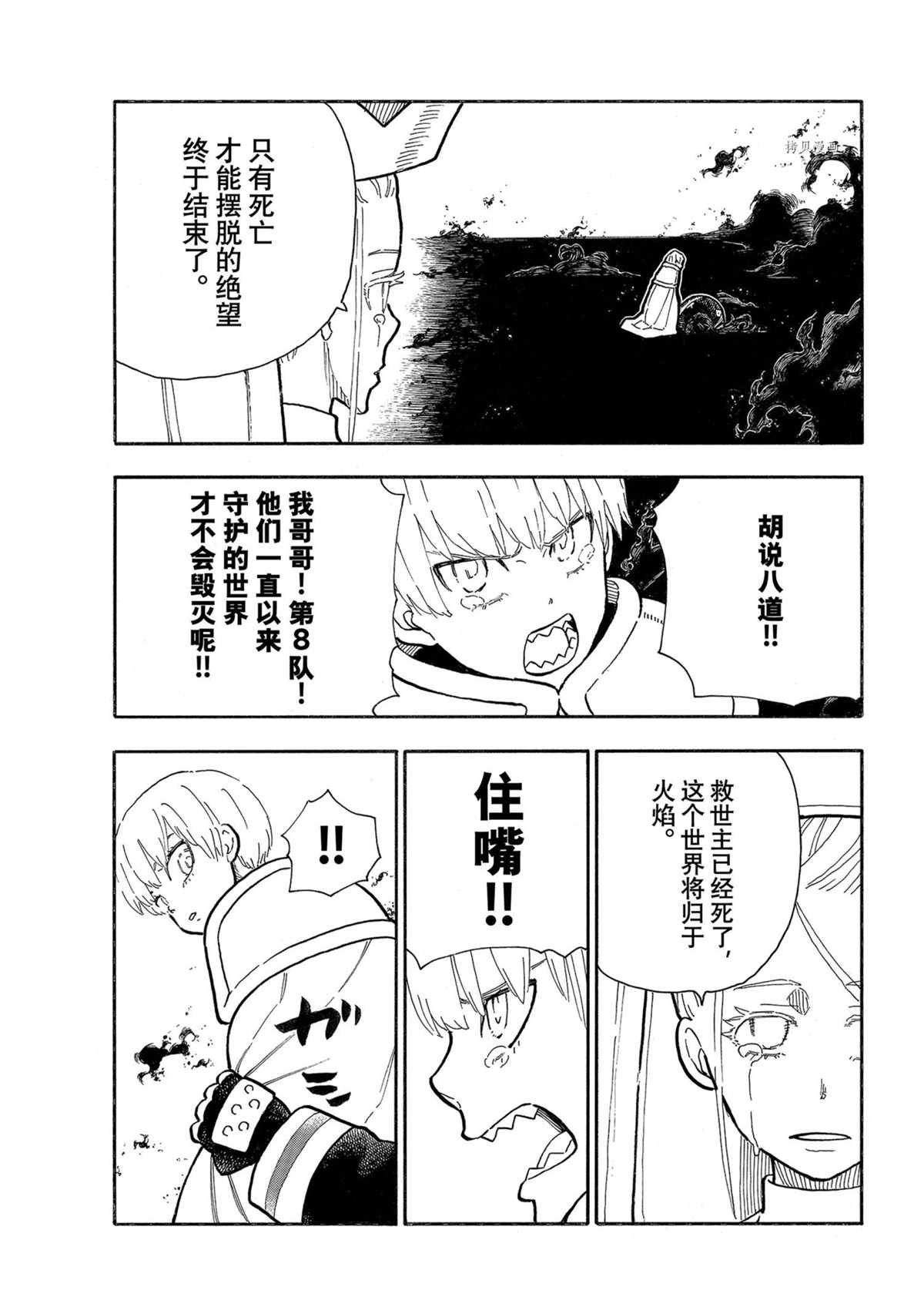 第290话 试看版