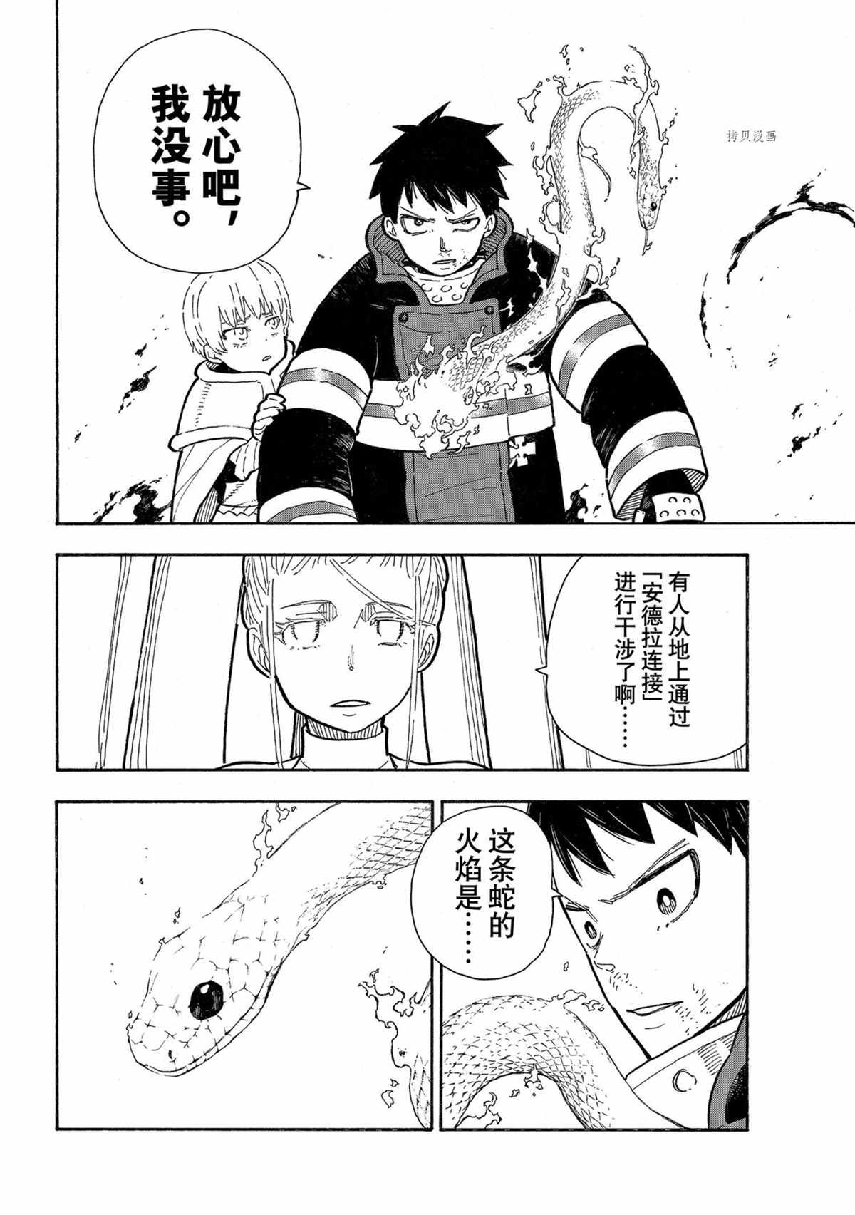 第290话 试看版