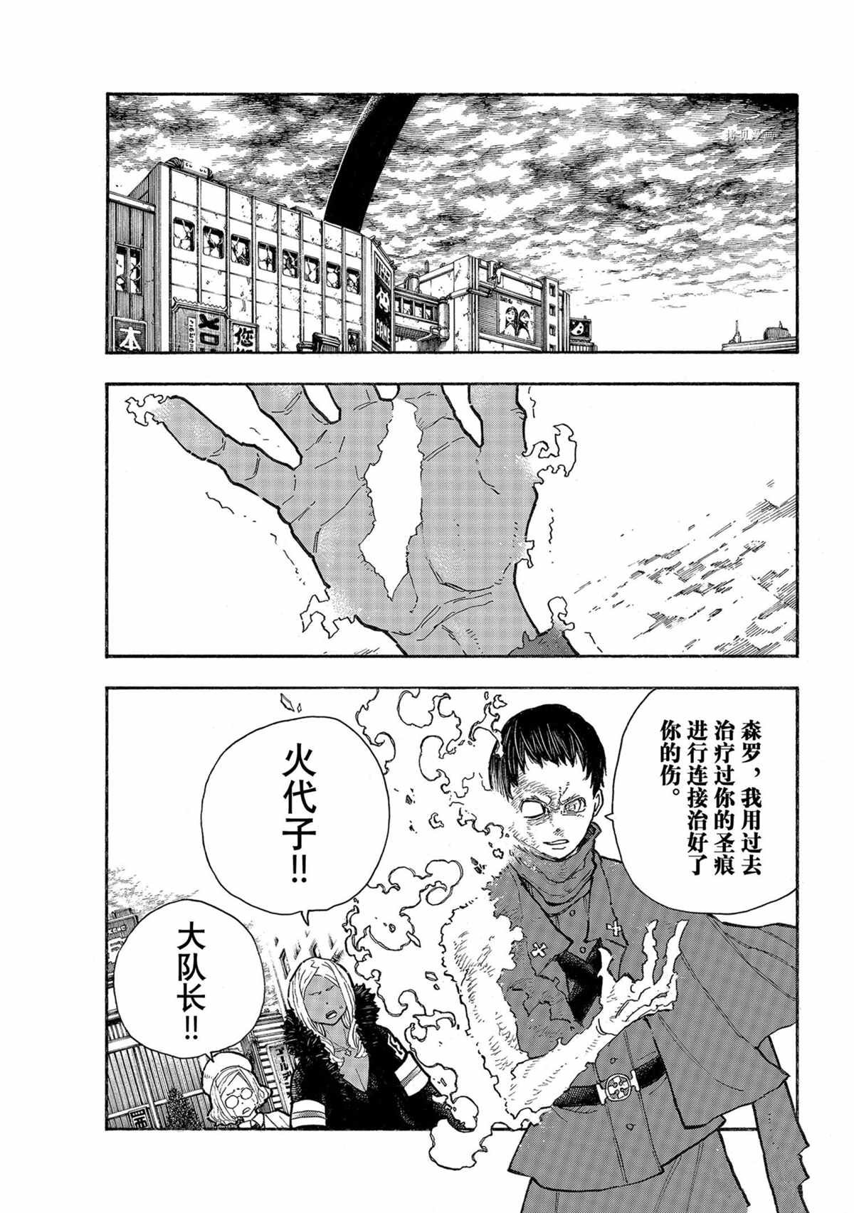 第290话 试看版