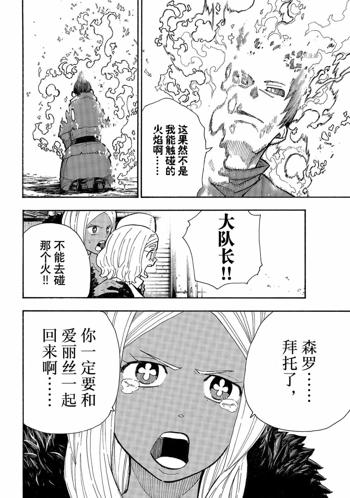 第290话 试看版