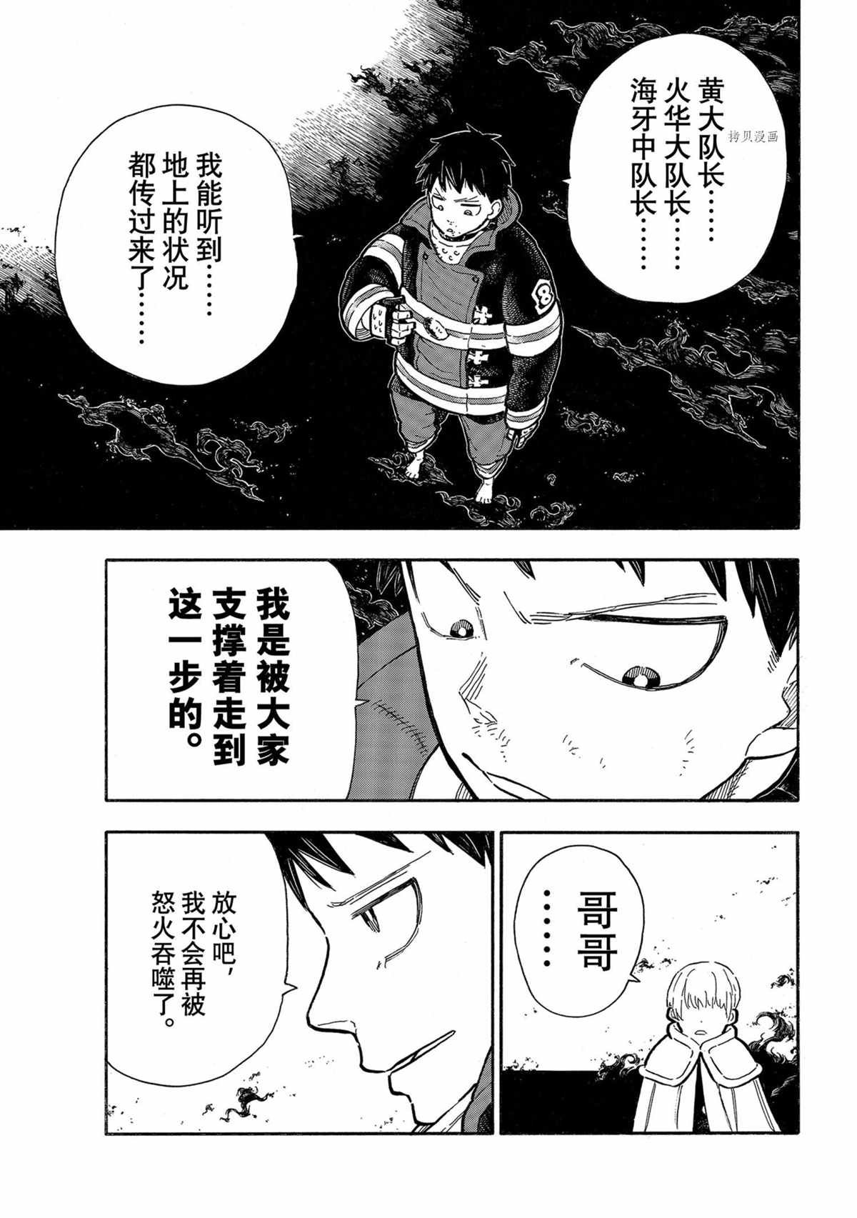 第290话 试看版