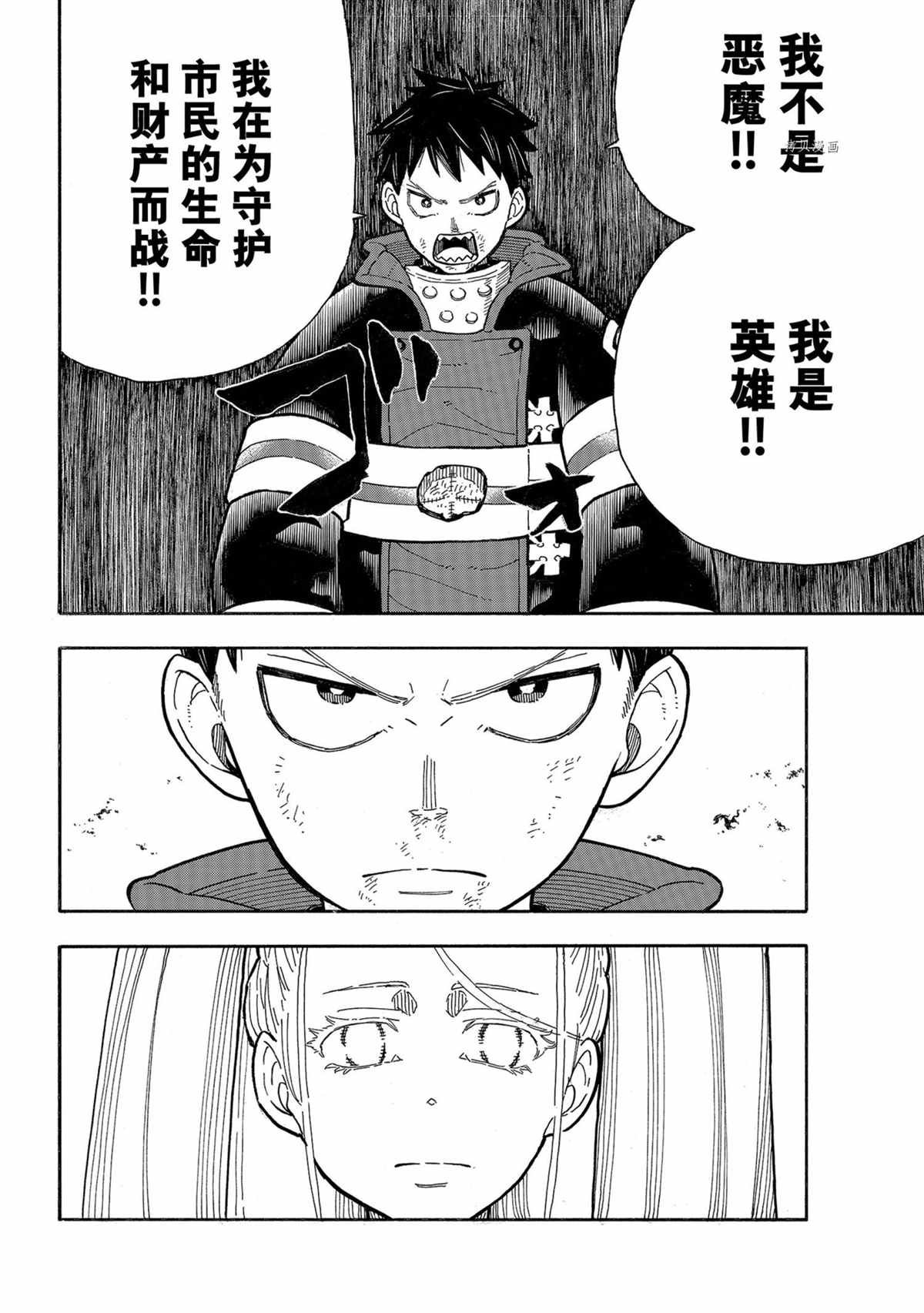 第290话 试看版