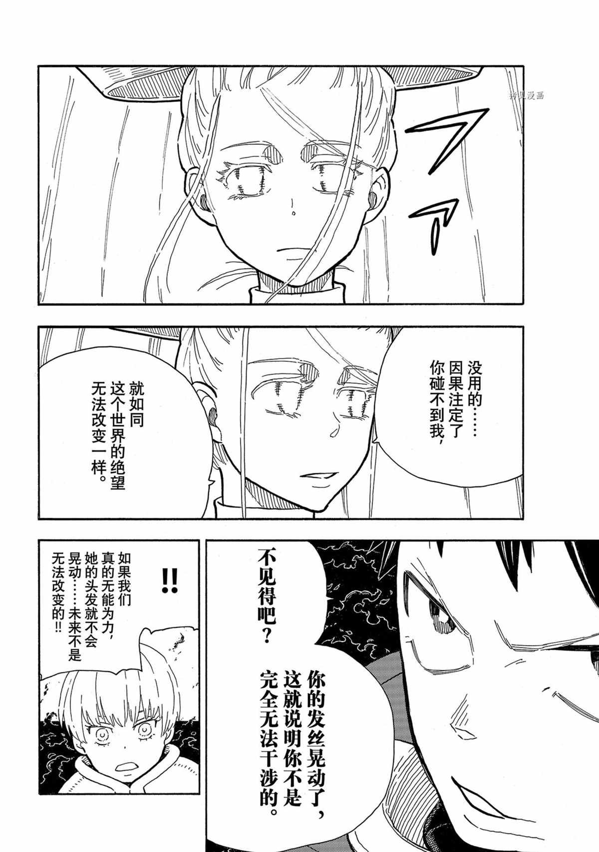 第290话 试看版