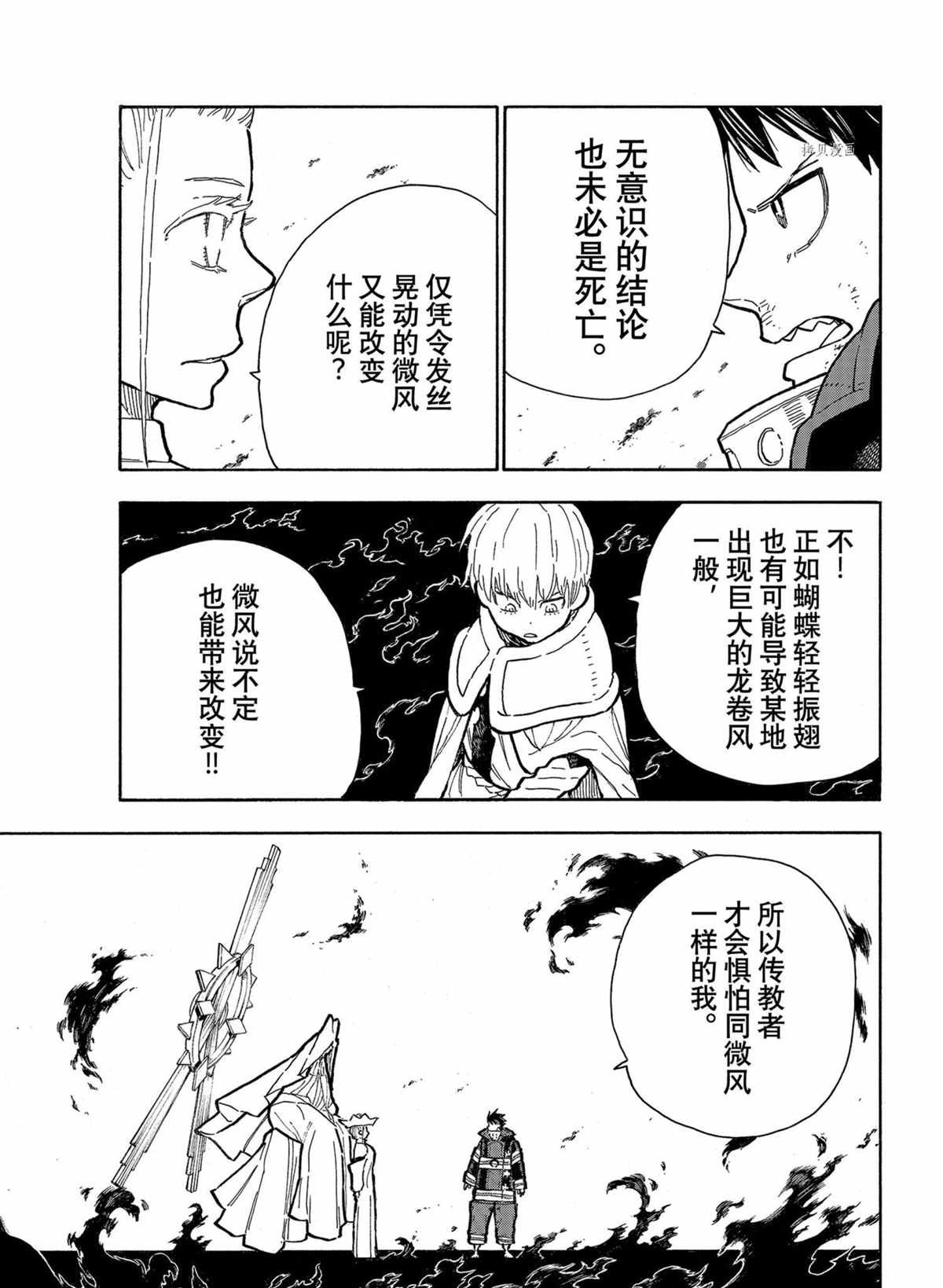 第290话 试看版