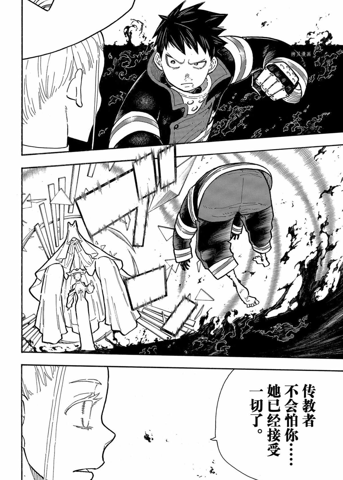 第290话 试看版