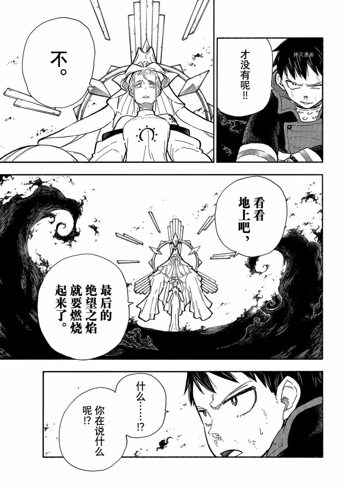 第290话 试看版