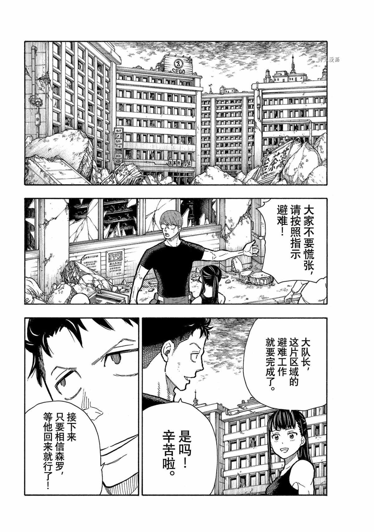 第290话 试看版