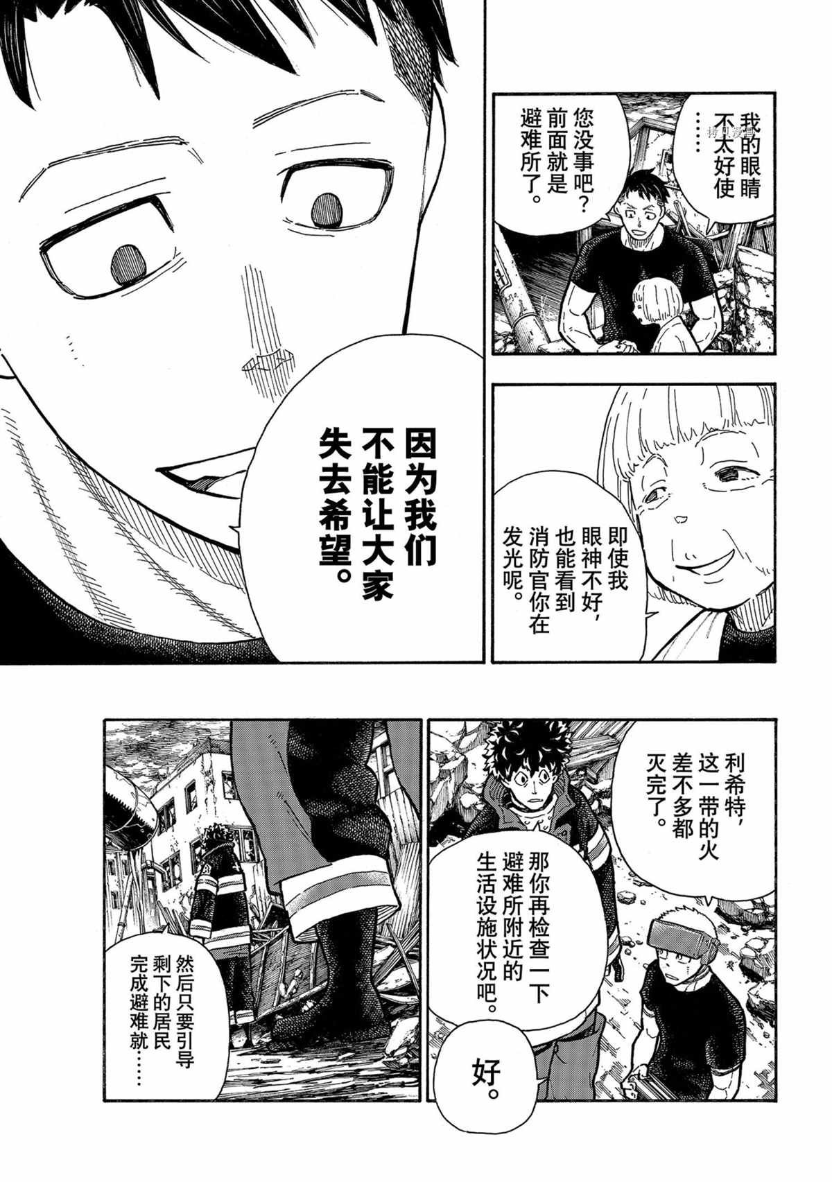 第290话 试看版