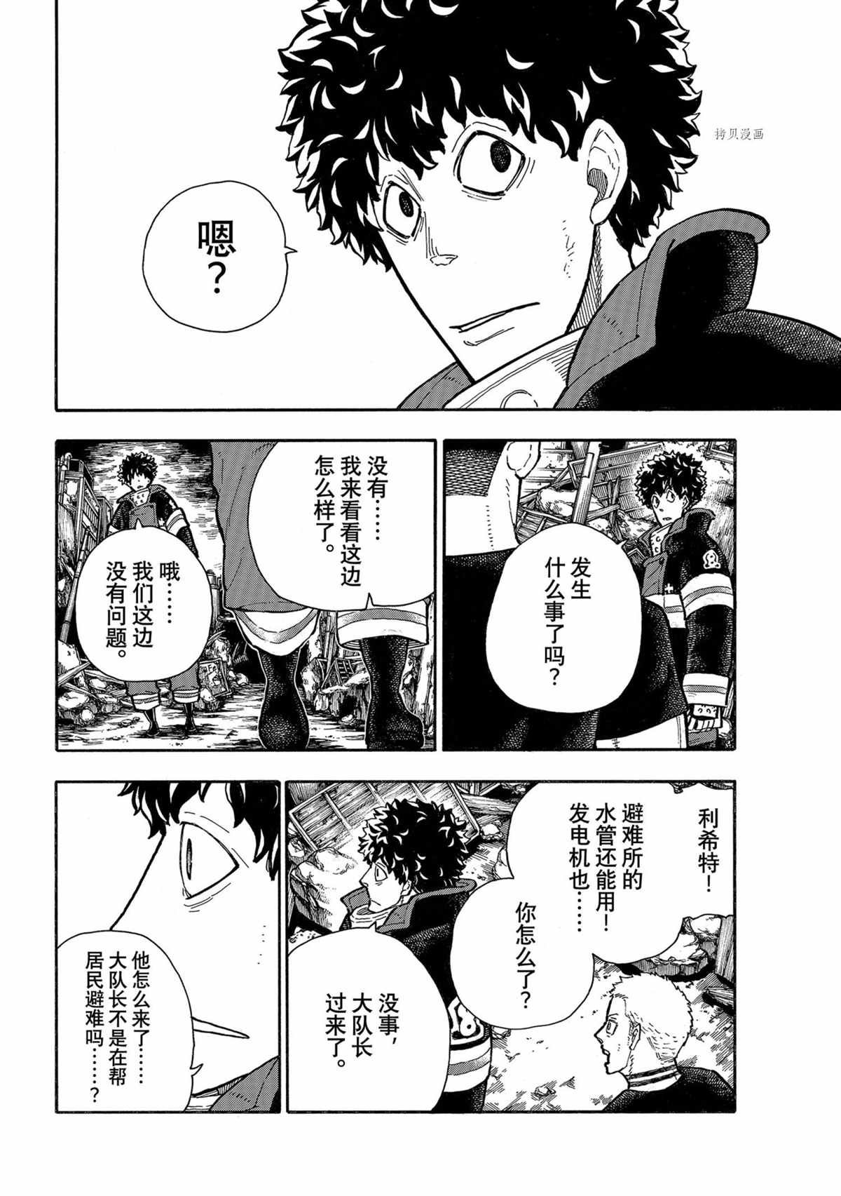 第290话 试看版
