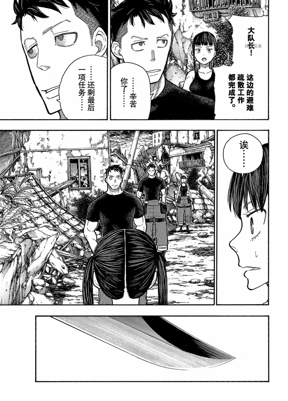 第290话 试看版