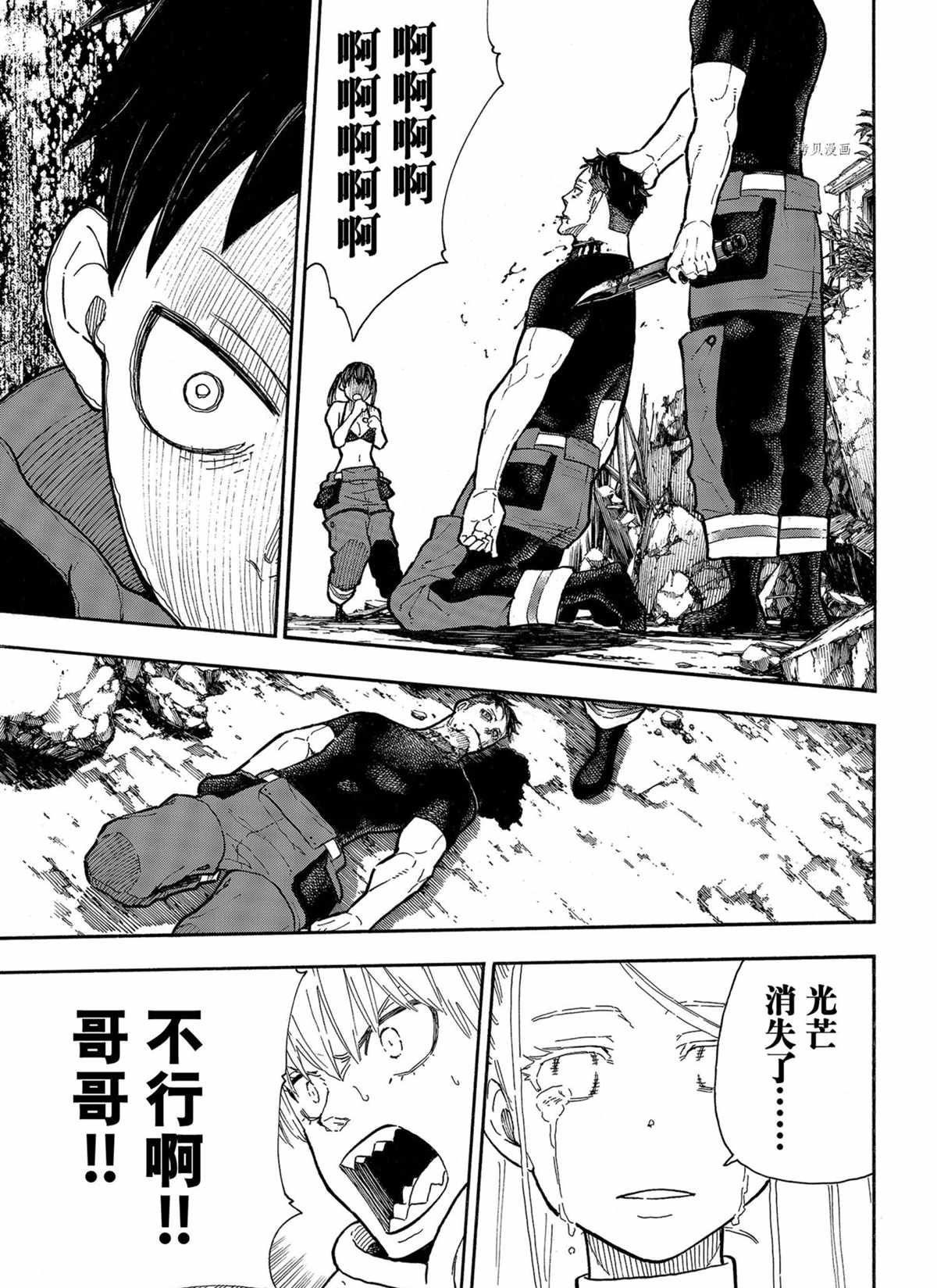 第290话 试看版