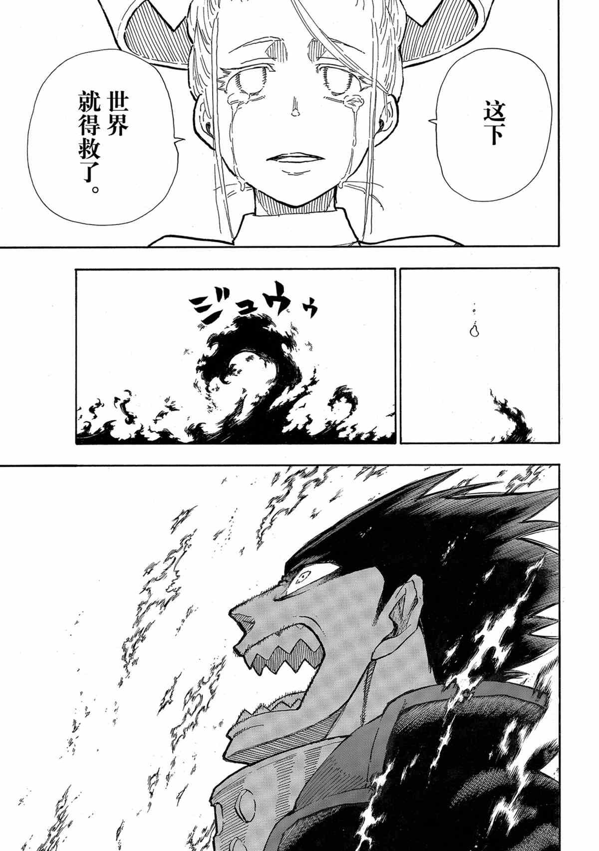 第291话 试看版